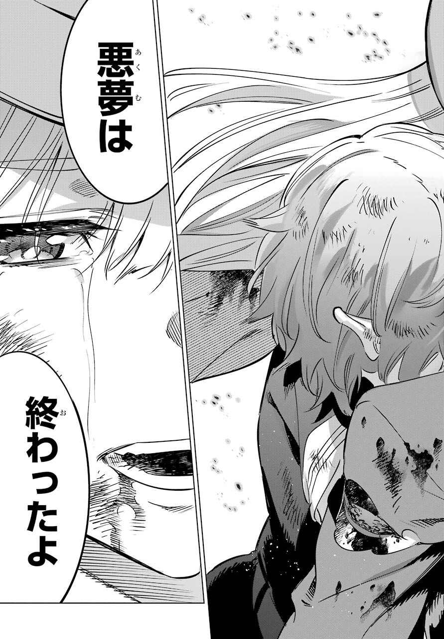 Kaijin Reijou - Chapter 35 - Page 37