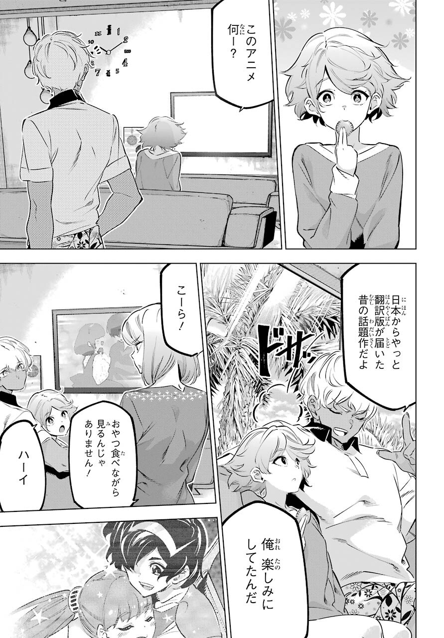 Kaijin Reijou - Chapter 35 - Page 39