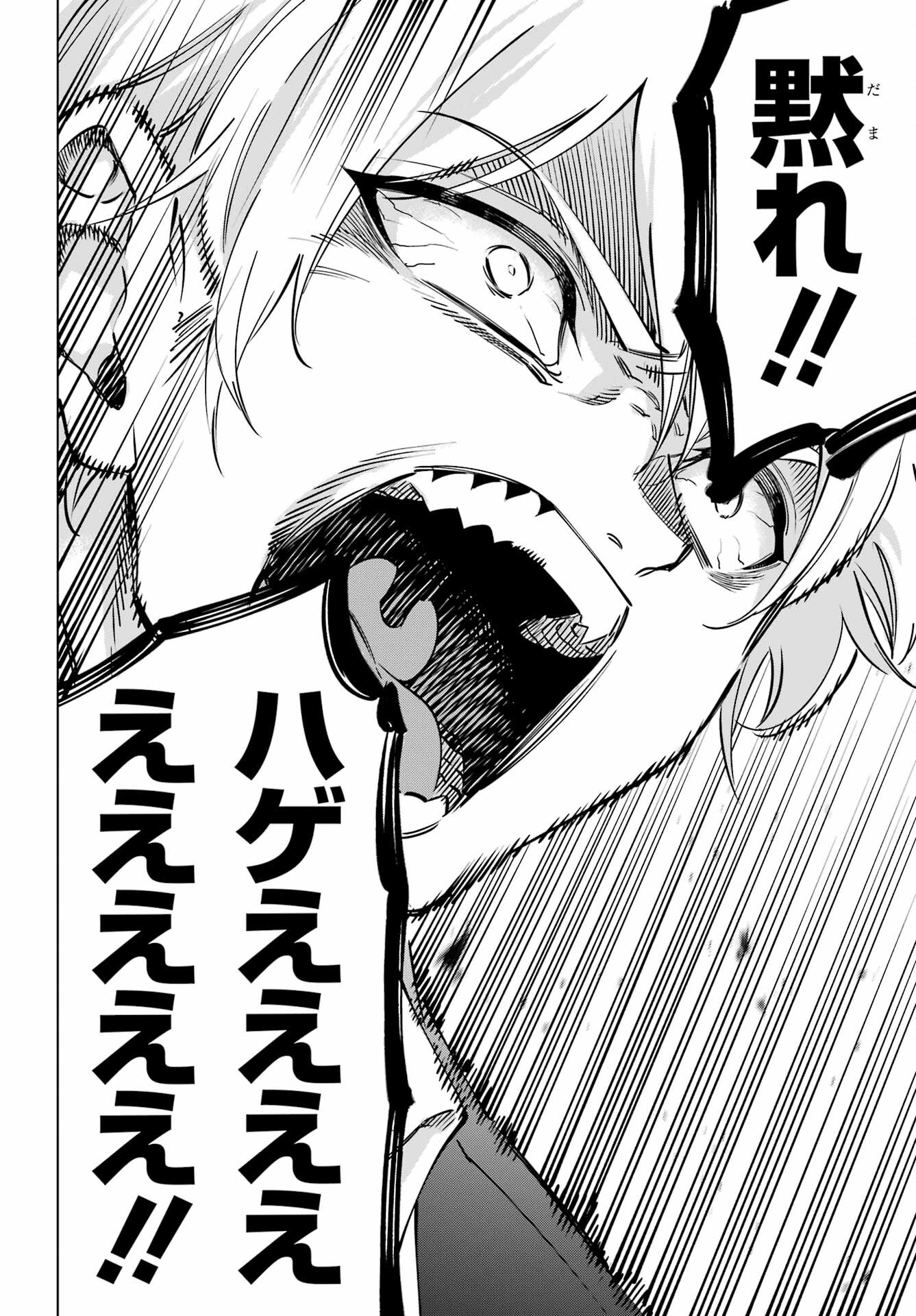 Kaijin Reijou - Chapter 37 - Page 34