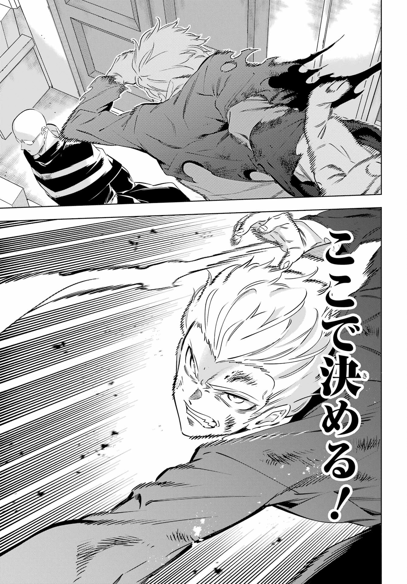Kaijin Reijou - Chapter 38 - Page 36