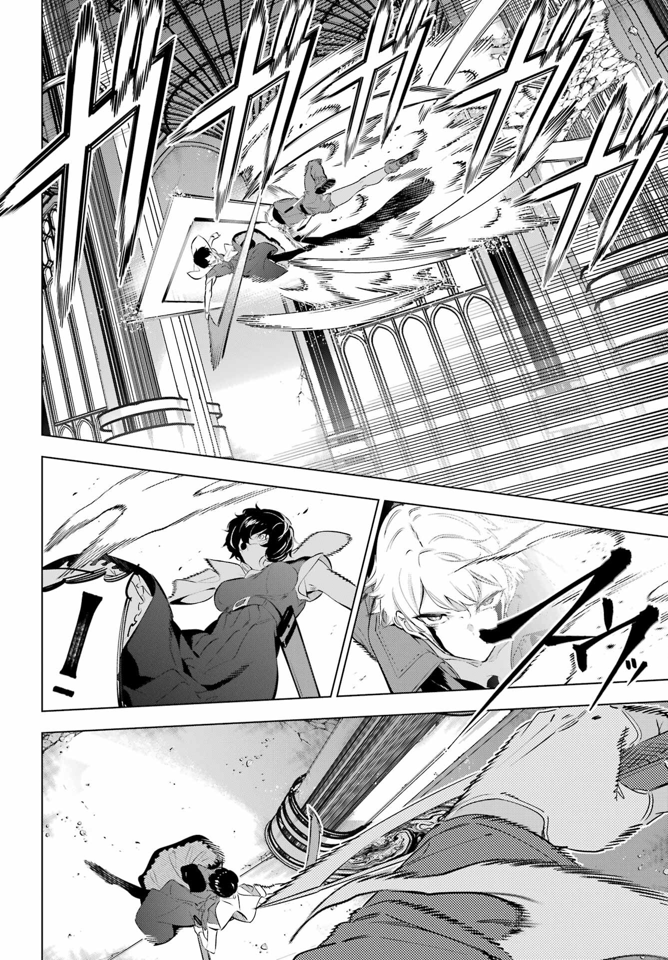 Kaijin Reijou - Chapter 38 - Page 5