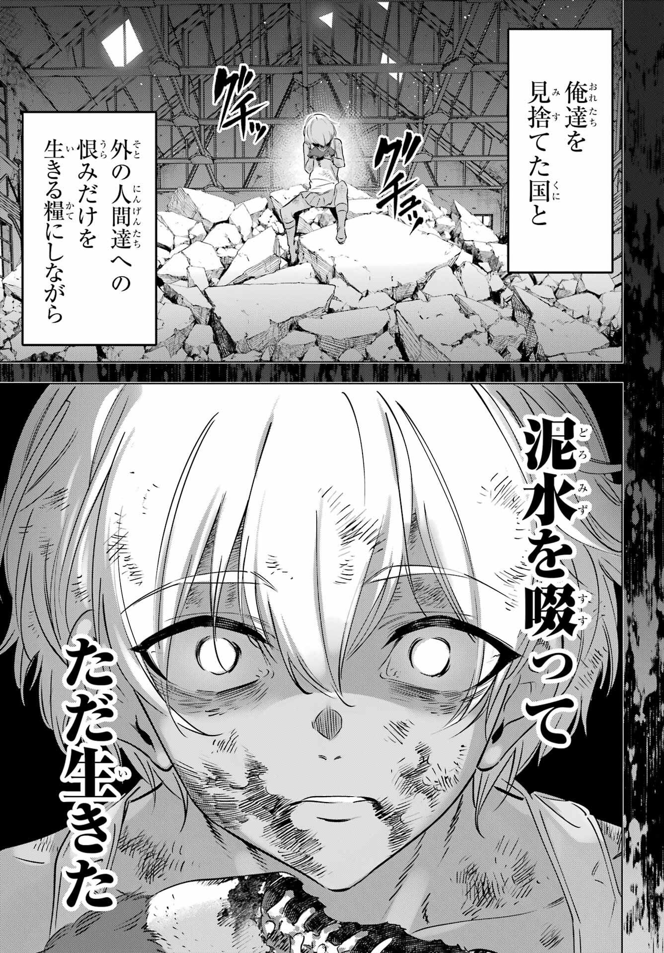 Kaijin Reijou - Chapter 39 - Page 15