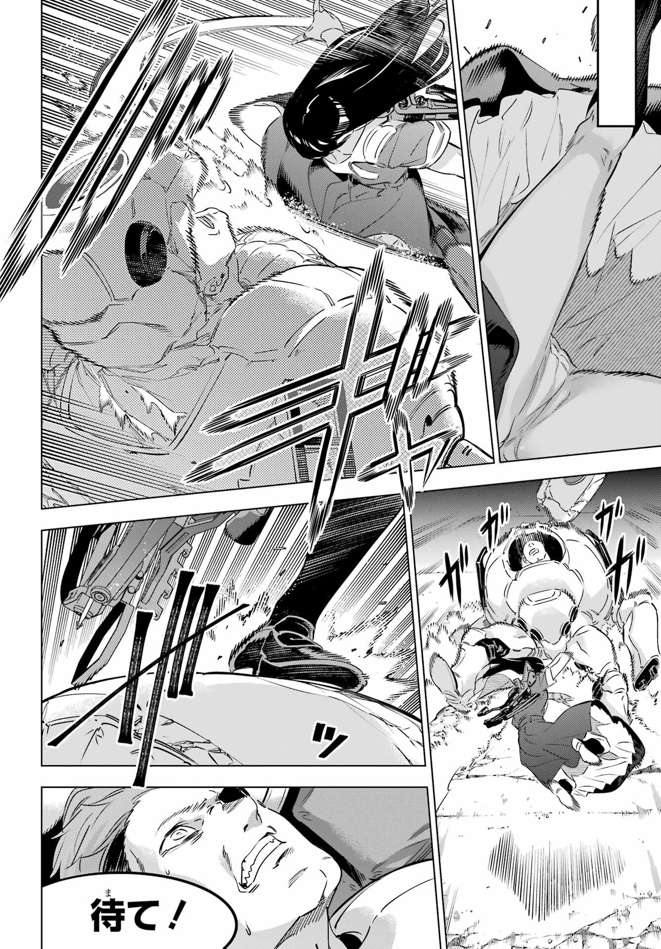 Kaijin Reijou - Chapter 39 - Page 16