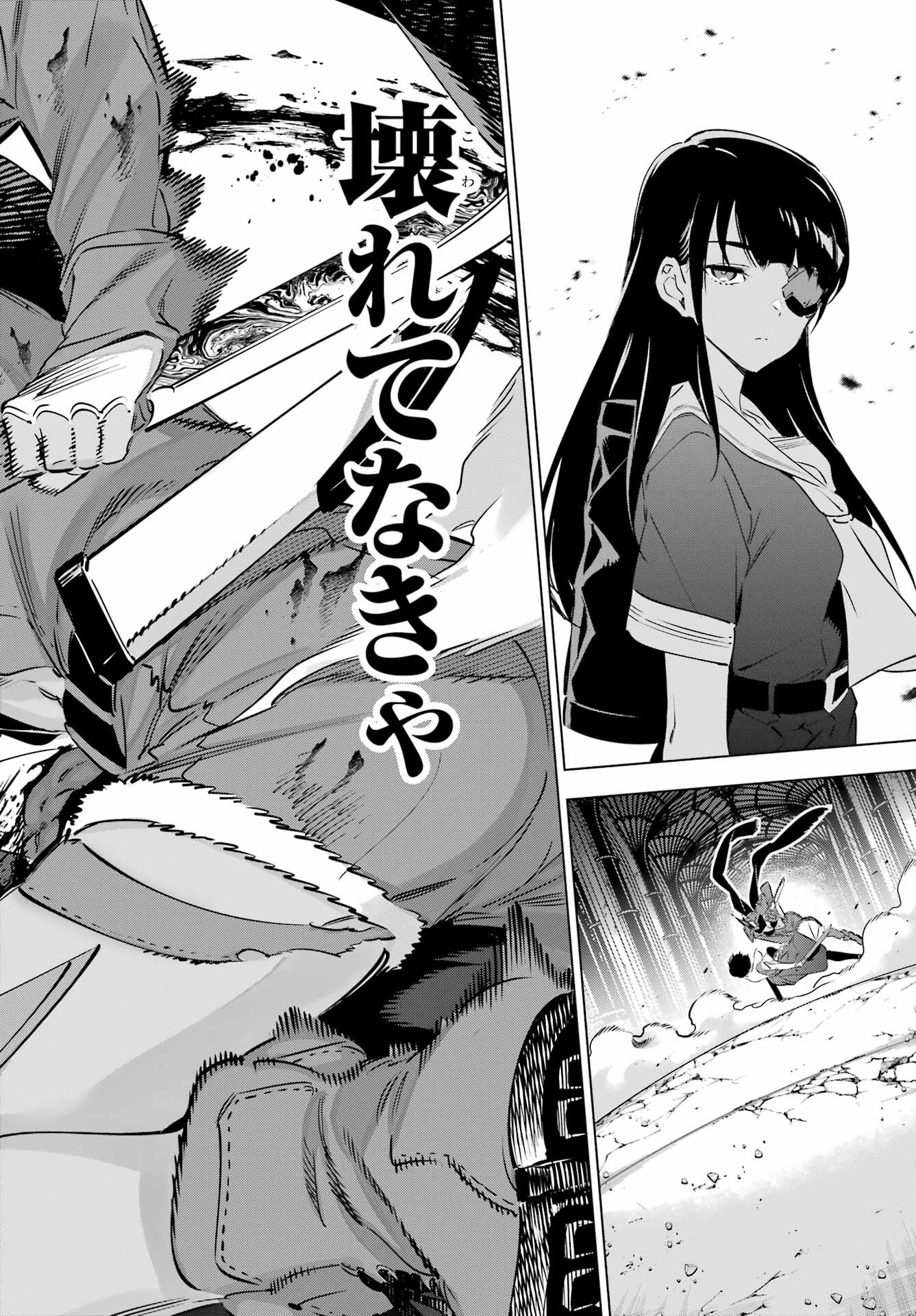Kaijin Reijou - Chapter 39 - Page 20