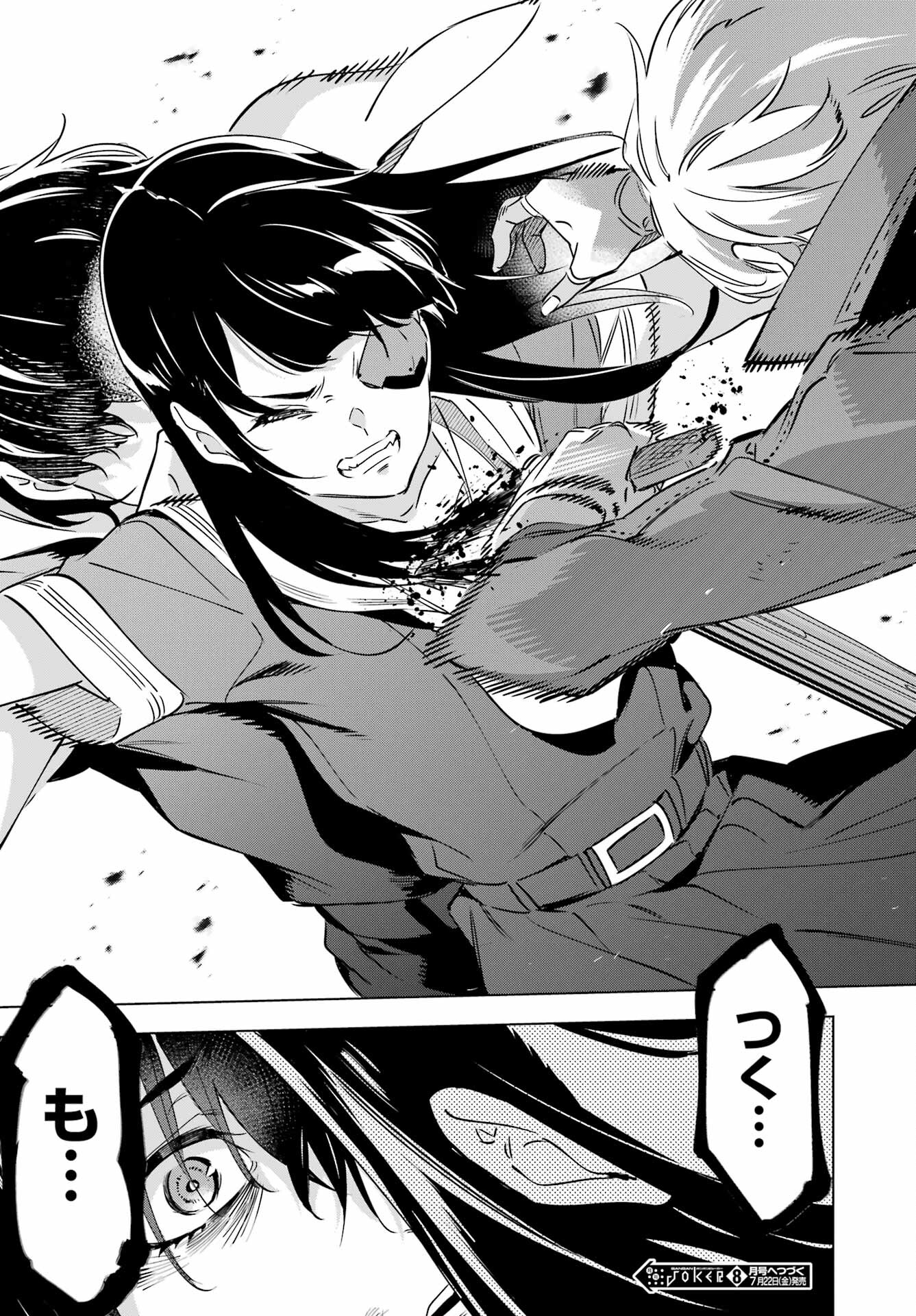 Kaijin Reijou - Chapter 39 - Page 37