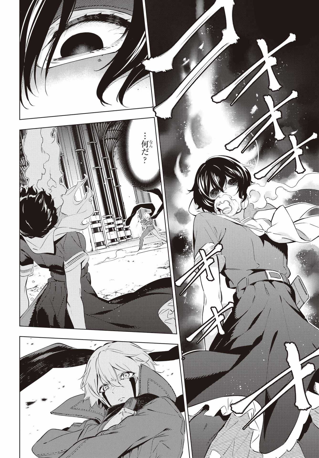 Kaijin Reijou - Chapter 39 - Page 4