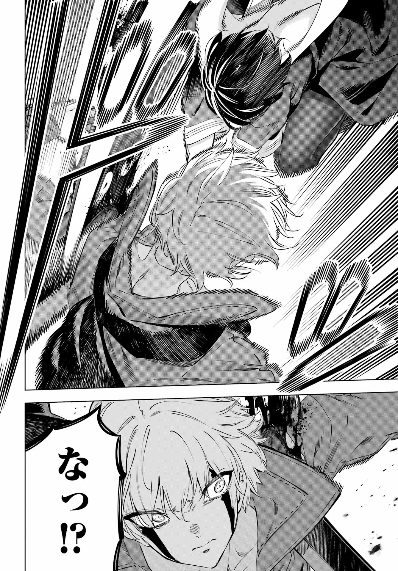 Kaijin Reijou - Chapter 40 - Page 10