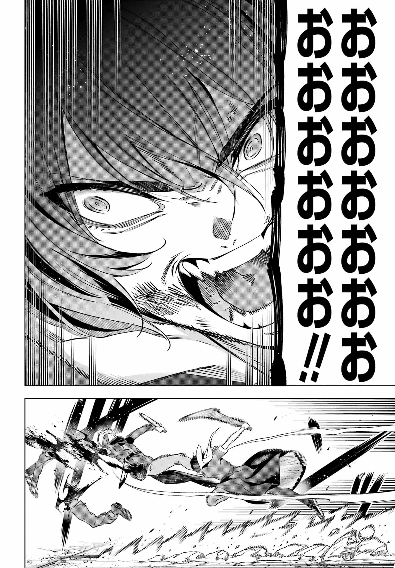 Kaijin Reijou - Chapter 40 - Page 14