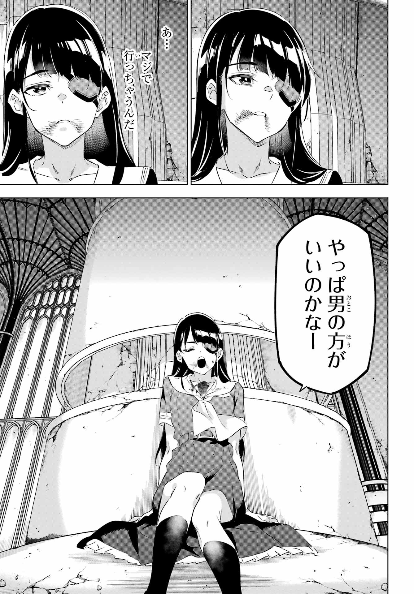 Kaijin Reijou - Chapter 40 - Page 27