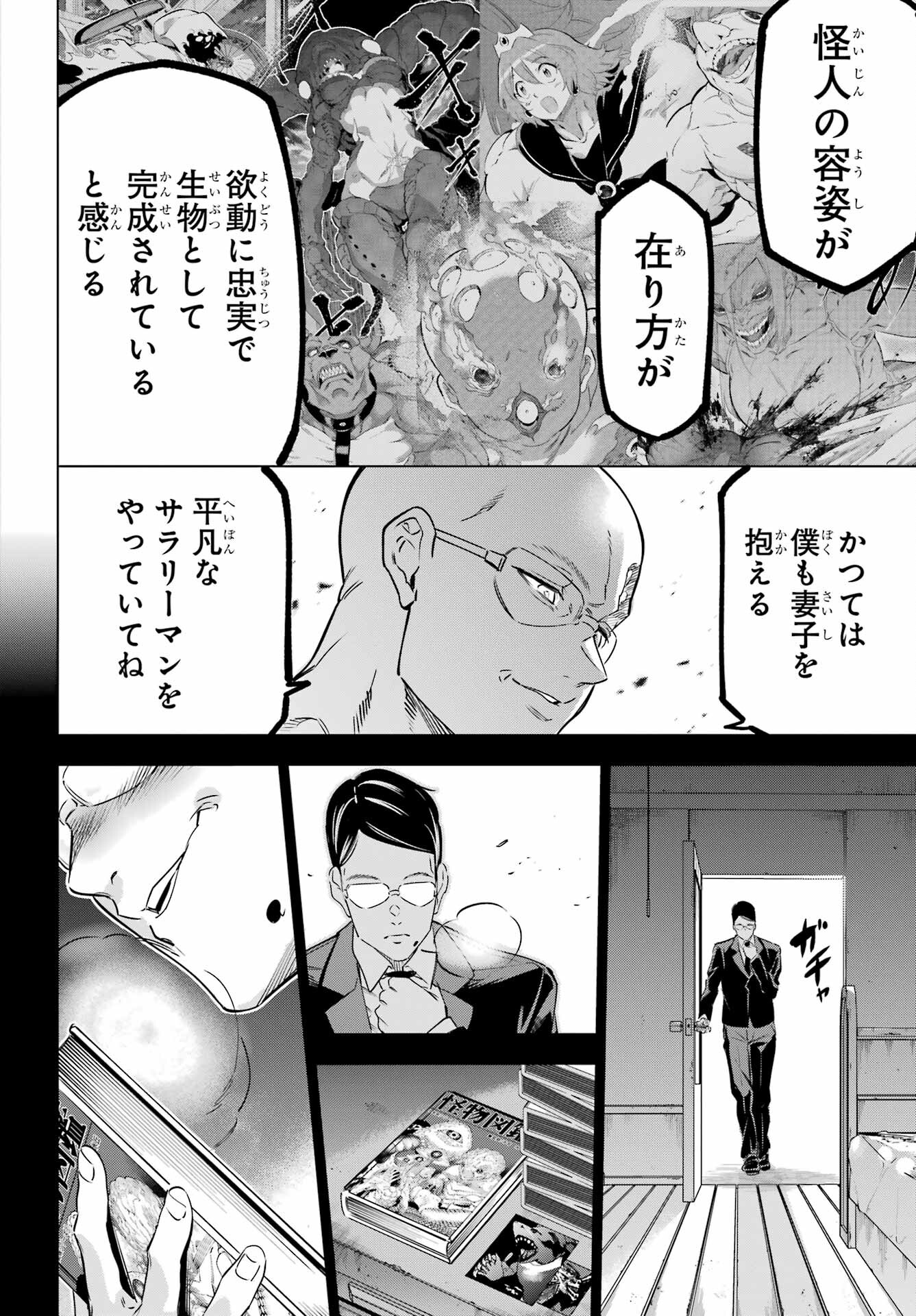 Kaijin Reijou - Chapter 40 - Page 38