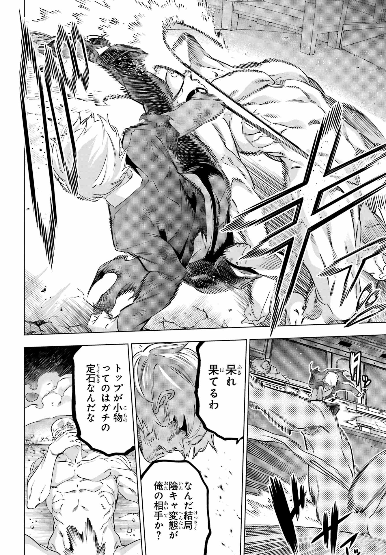 Kaijin Reijou - Chapter 40 - Page 48