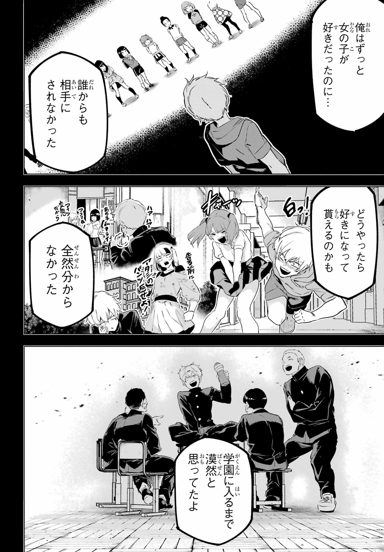 Kaijin Reijou - Chapter 41 - Page 12
