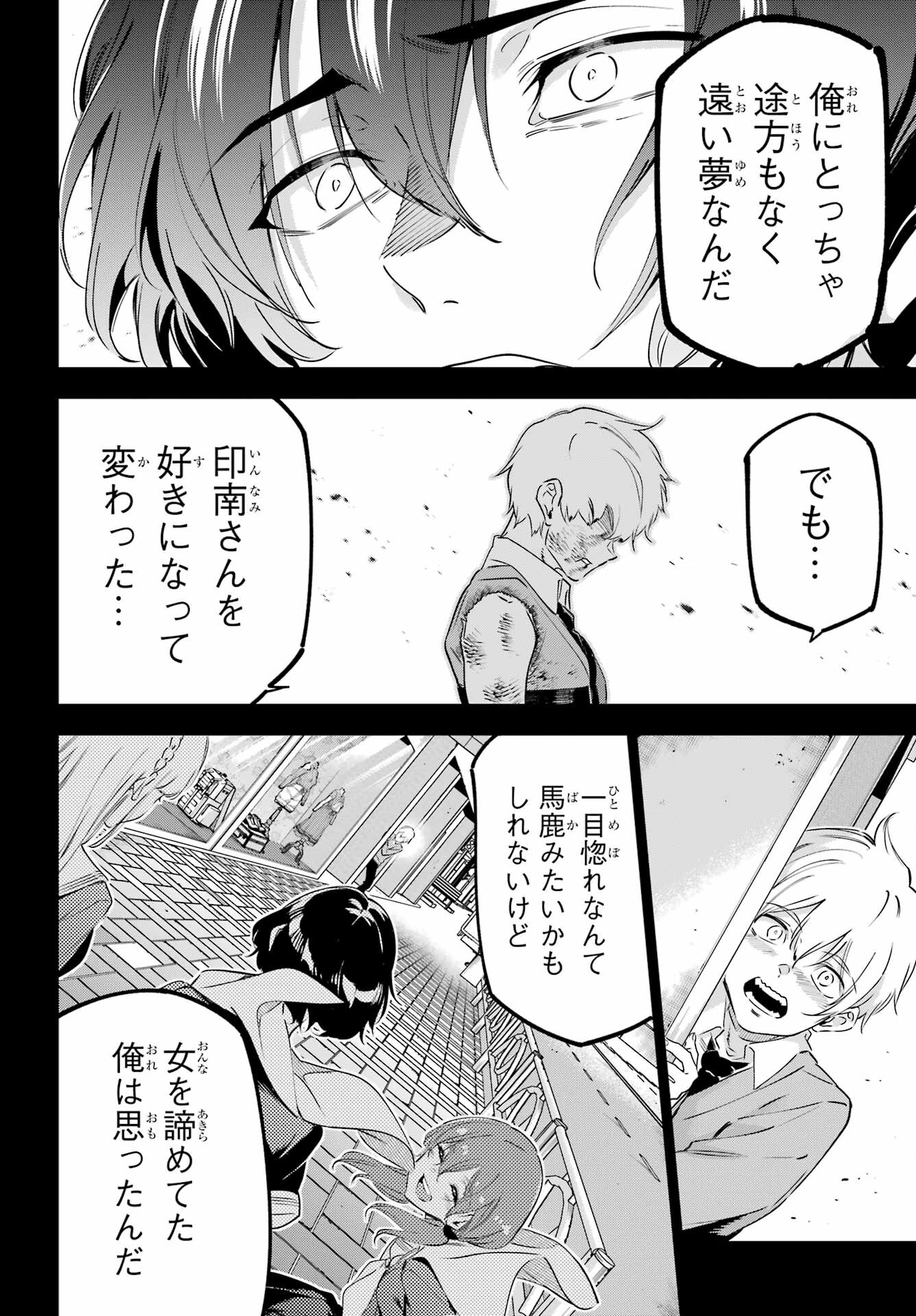 Kaijin Reijou - Chapter 41 - Page 14