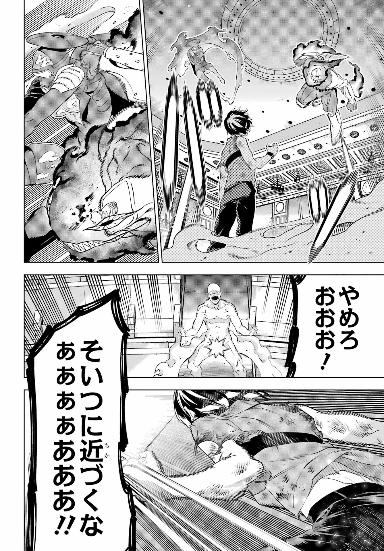 Kaijin Reijou - Chapter 41 - Page 28