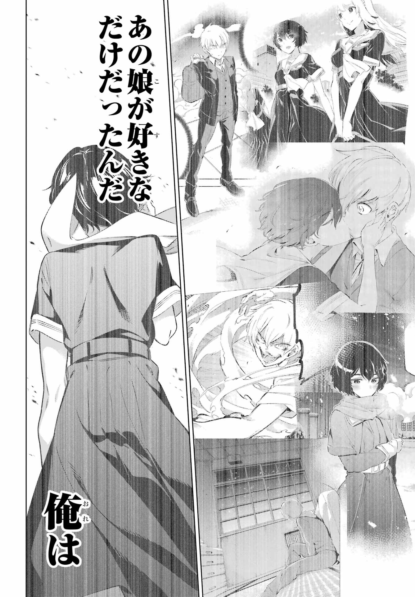 Kaijin Reijou - Chapter 41 - Page 4