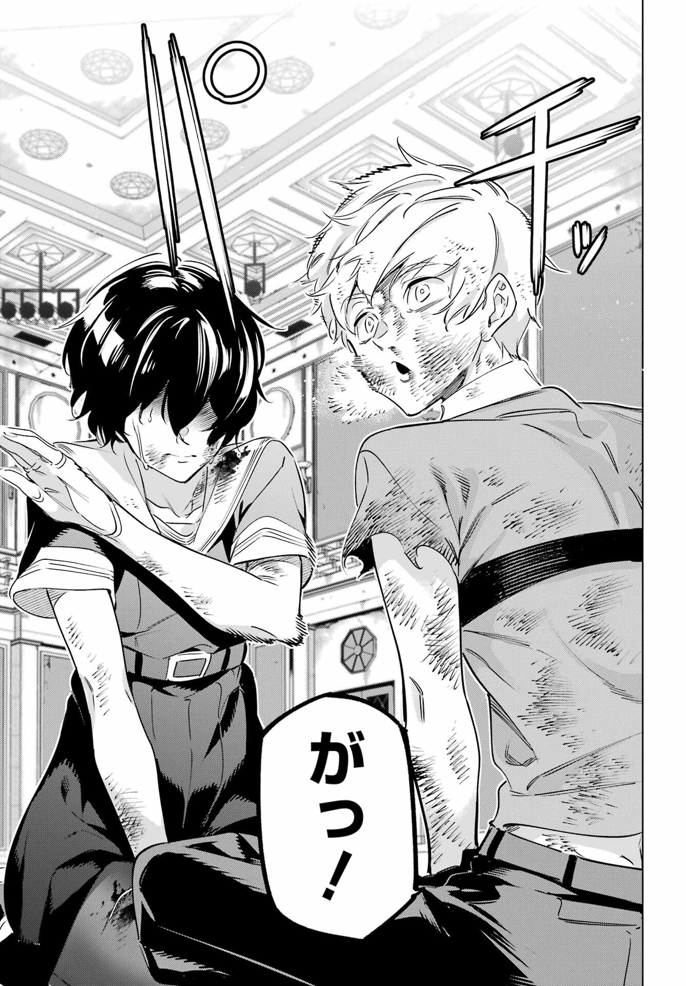 Kaijin Reijou - Chapter 41 - Page 43