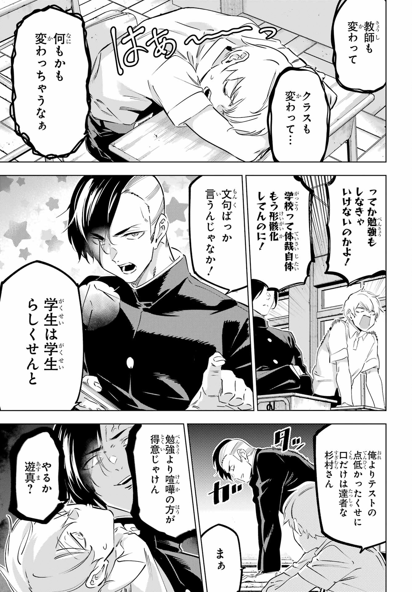 Kaijin Reijou - Chapter 42 - Page 21