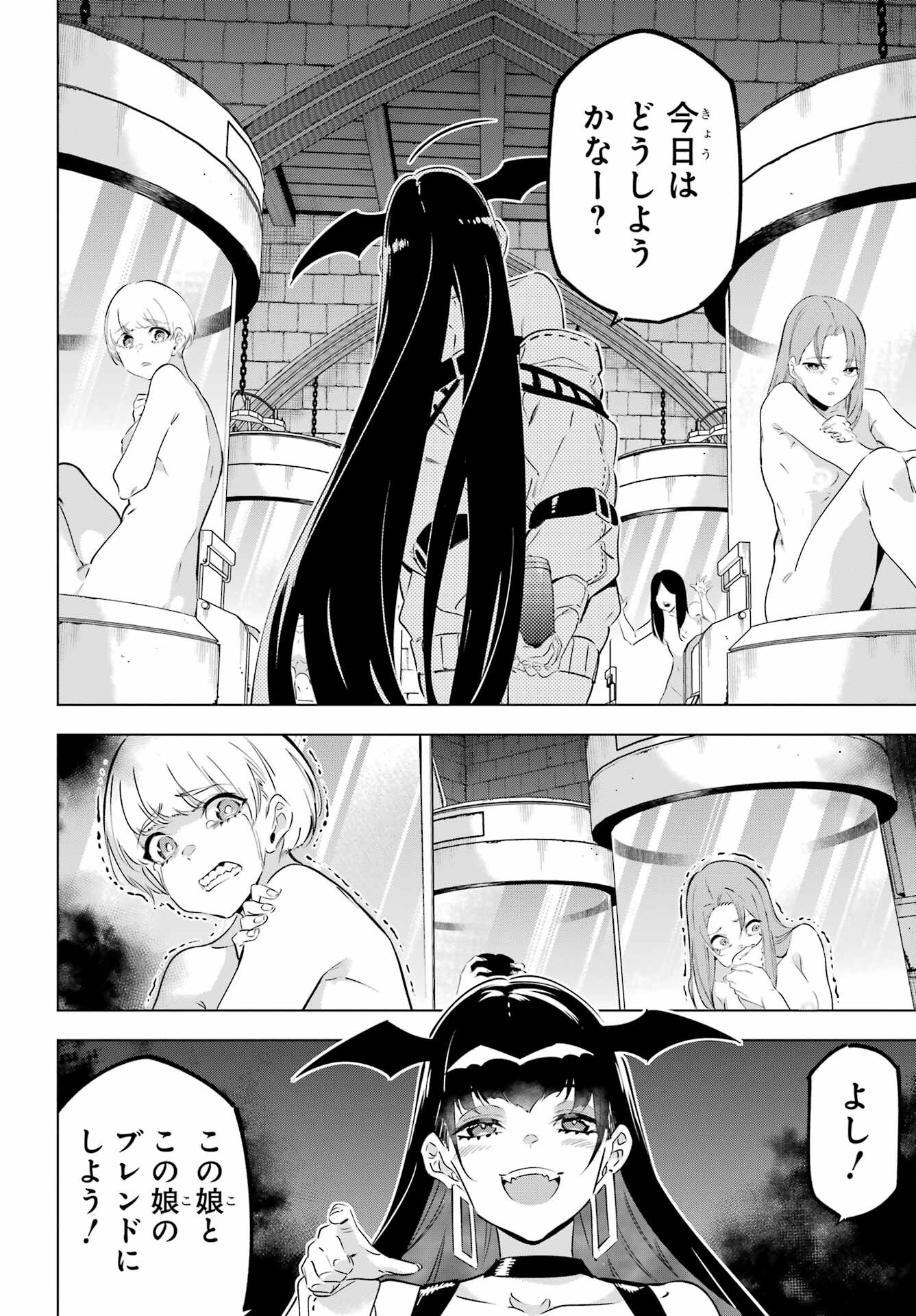 Kaijin Reijou - Chapter 43 - Page 10