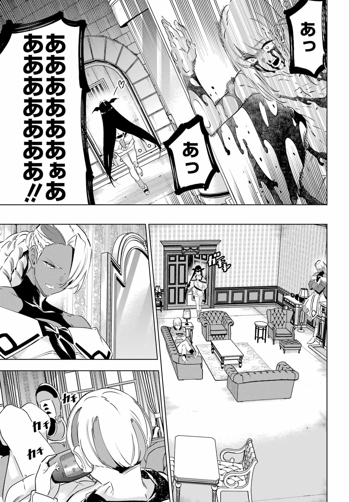 Kaijin Reijou - Chapter 43 - Page 13
