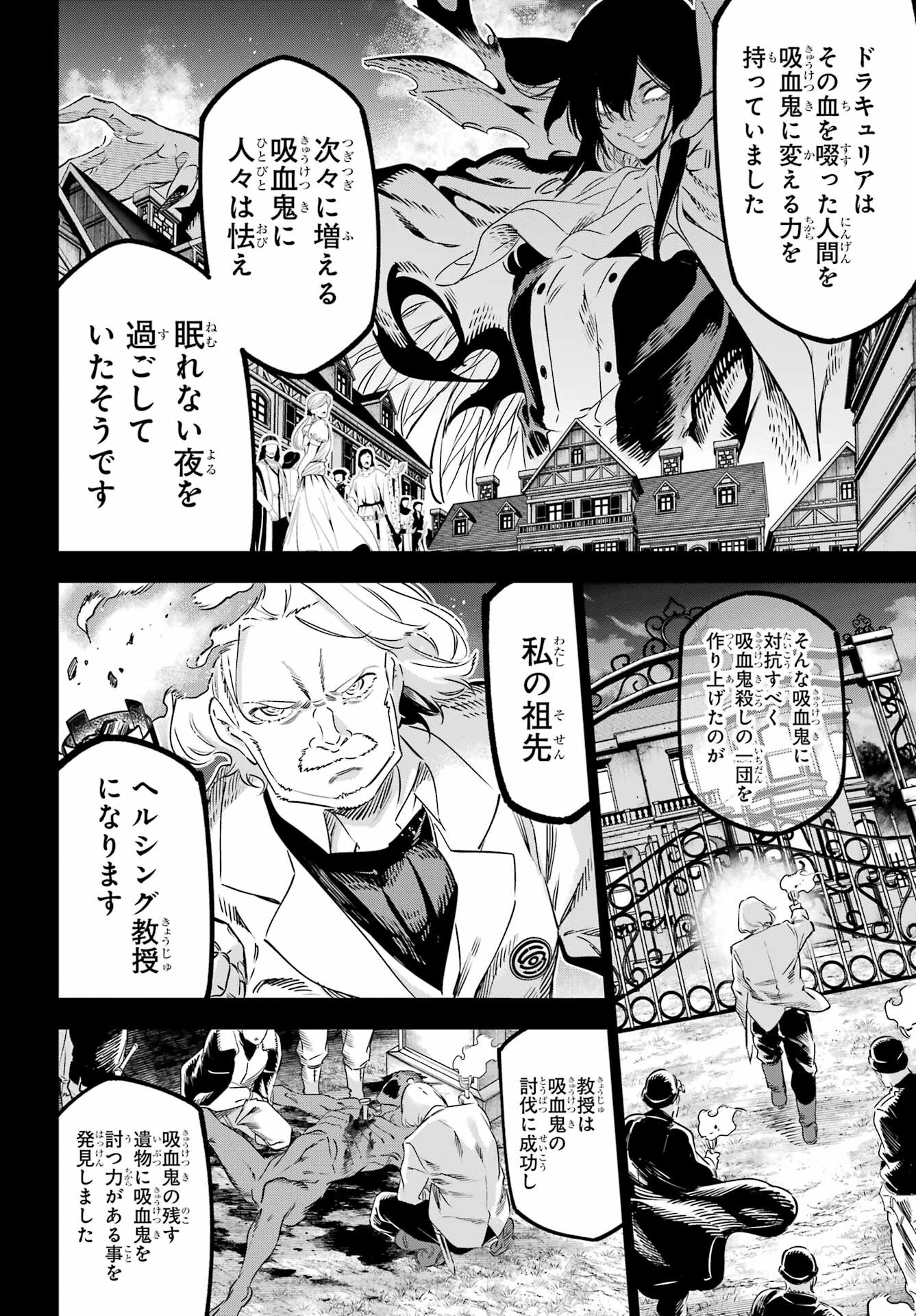 Kaijin Reijou - Chapter 43 - Page 28