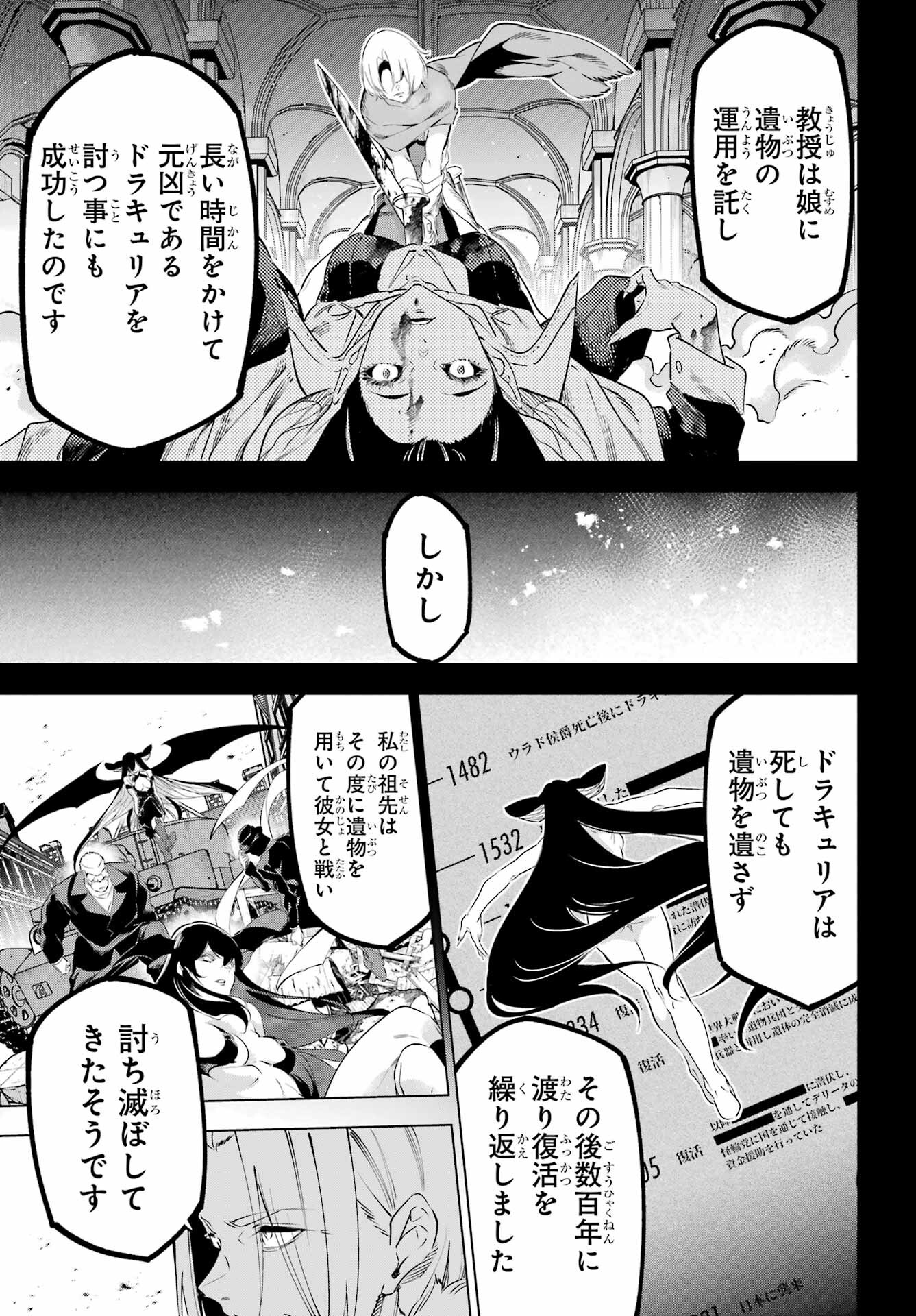 Kaijin Reijou - Chapter 43 - Page 29