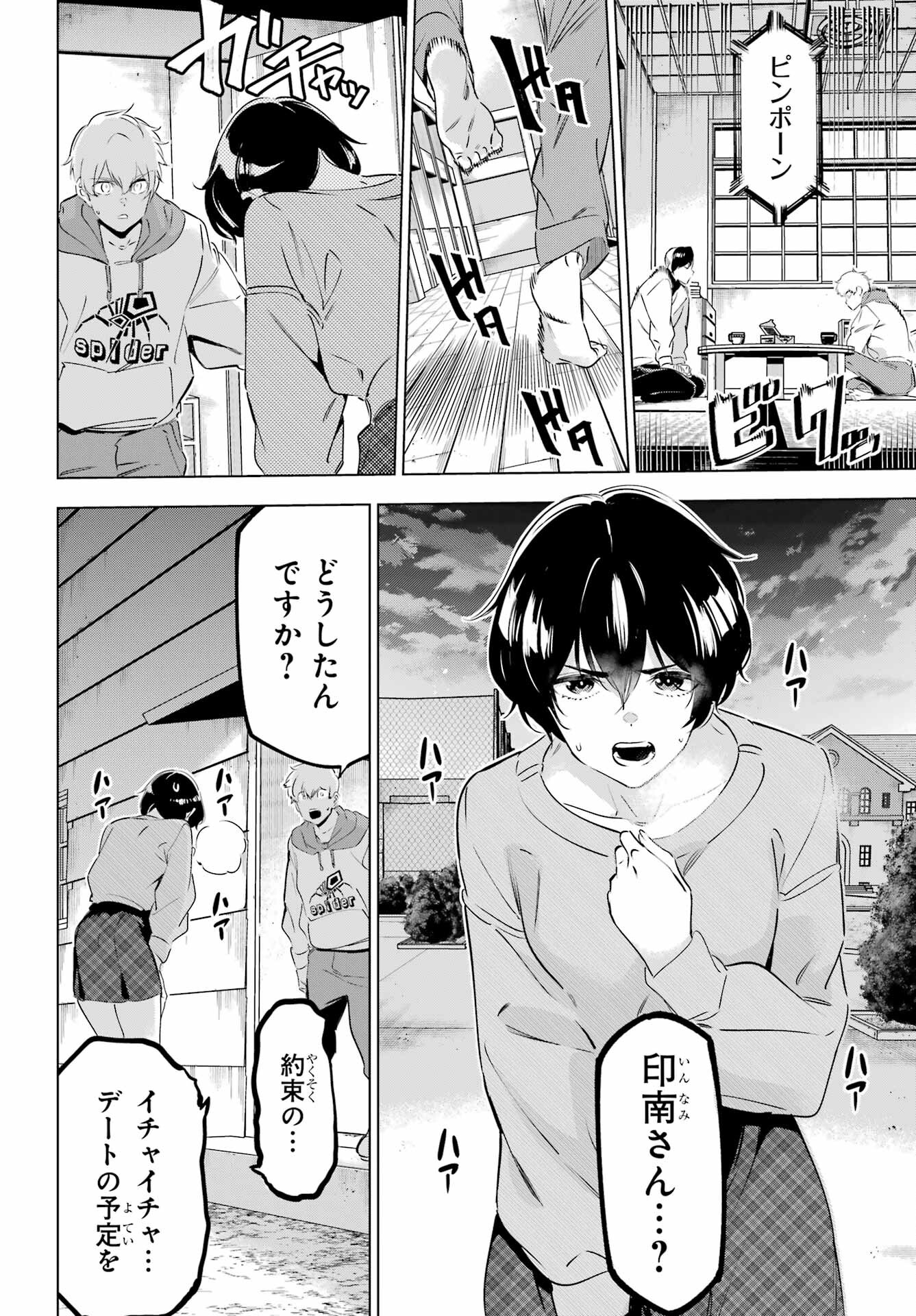 Kaijin Reijou - Chapter 43 - Page 40