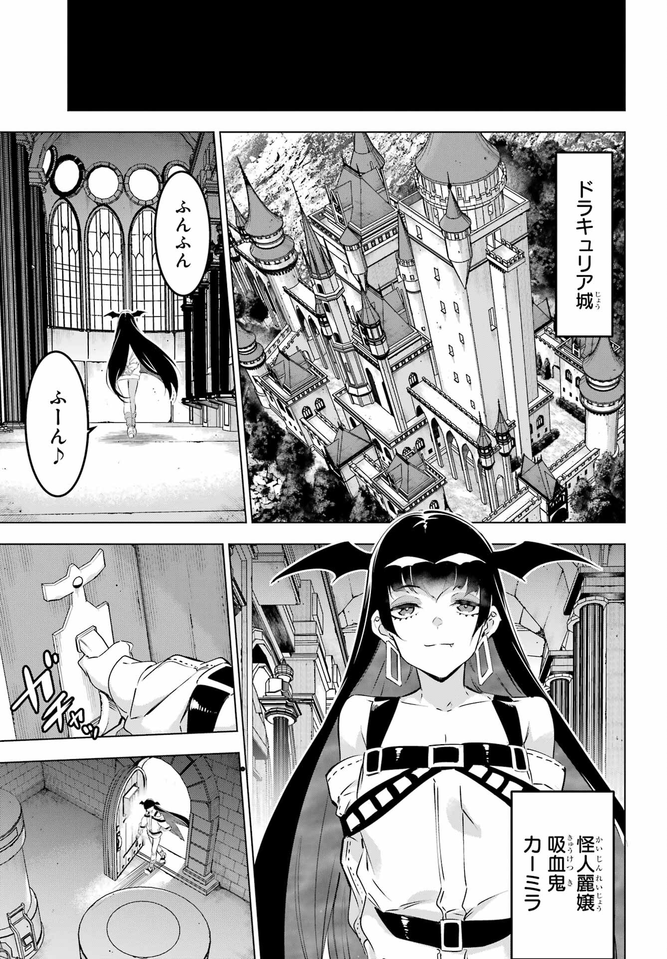 Kaijin Reijou - Chapter 43 - Page 9