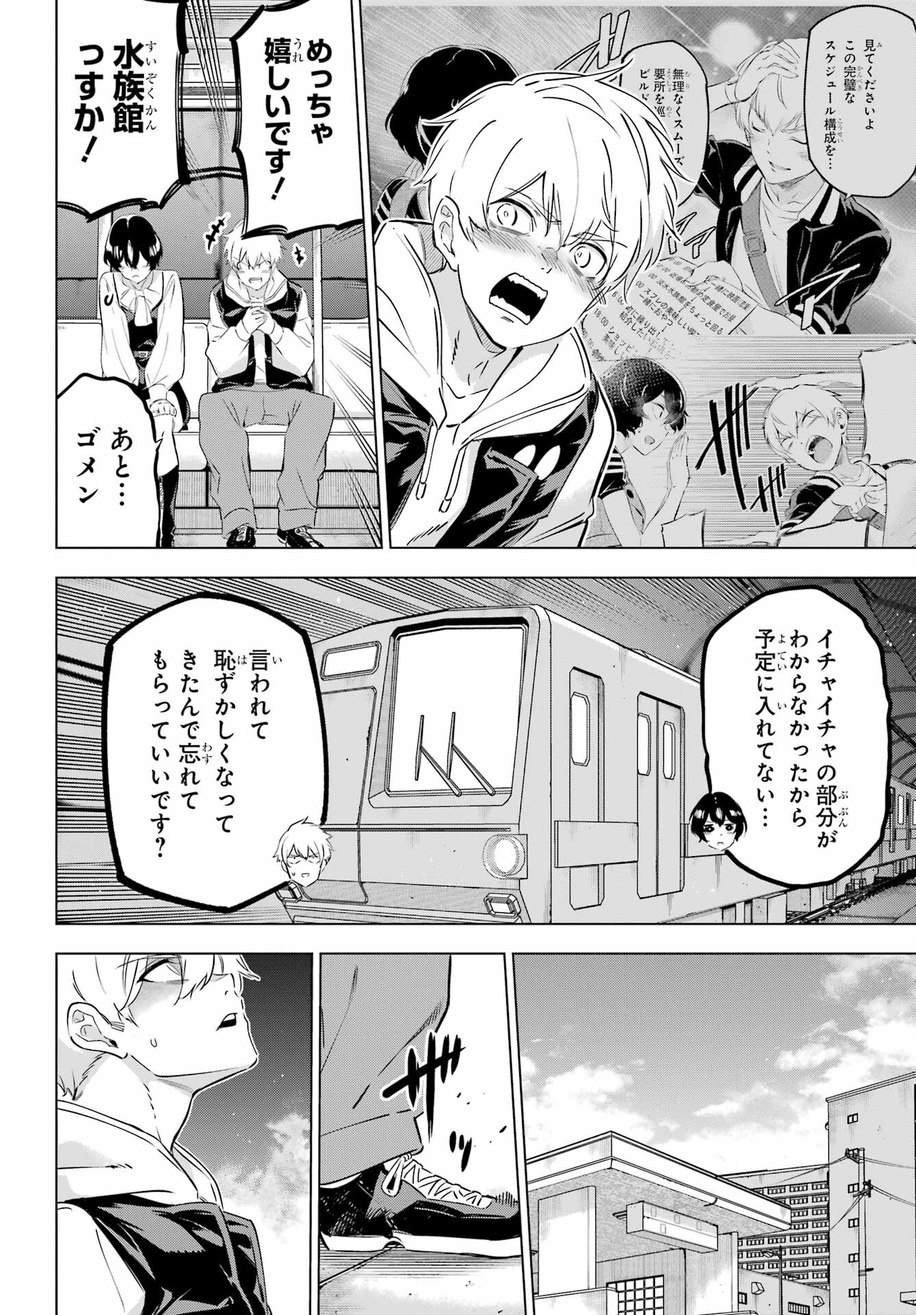 Kaijin Reijou - Chapter 44 - Page 10