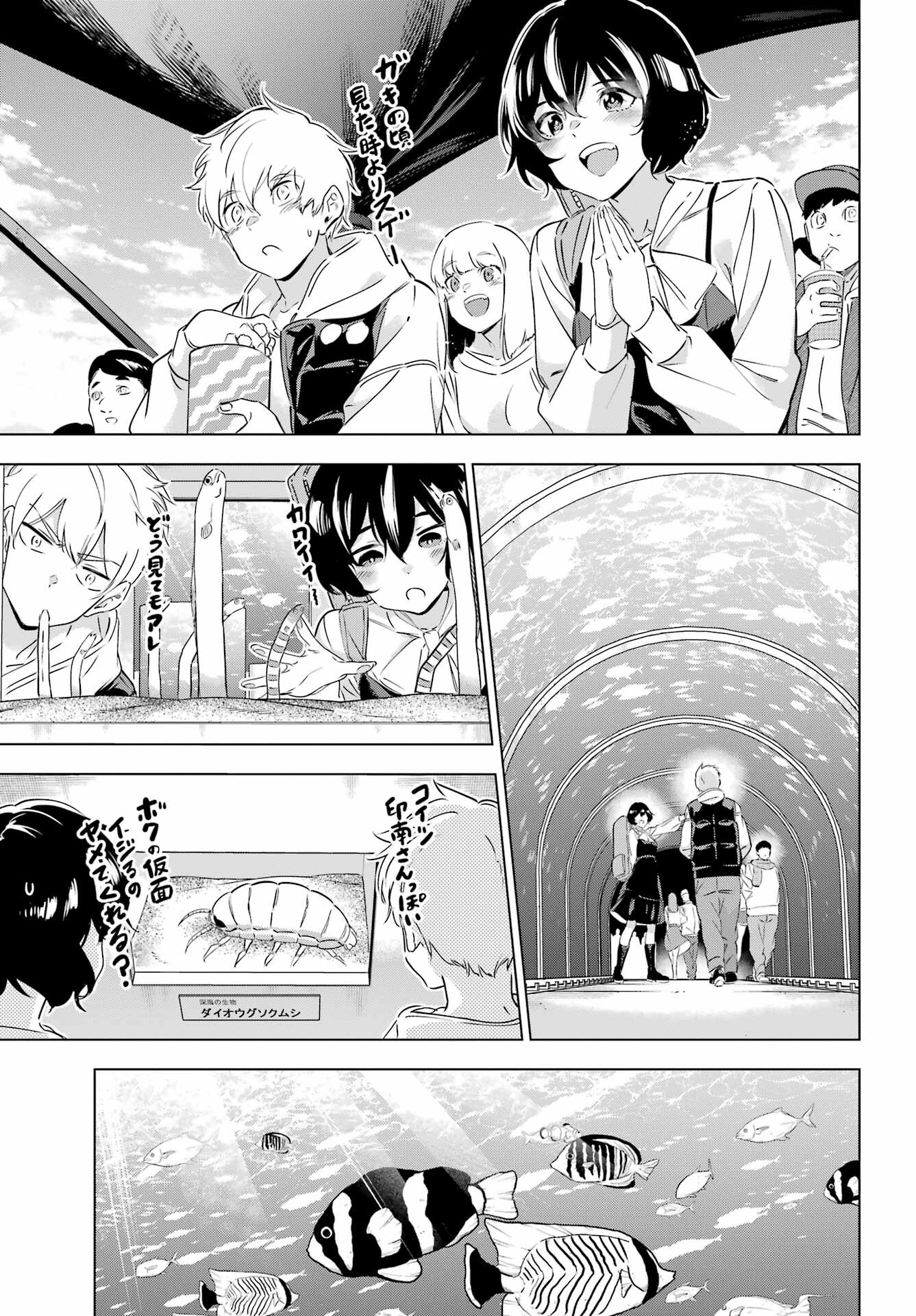 Kaijin Reijou - Chapter 44 - Page 17