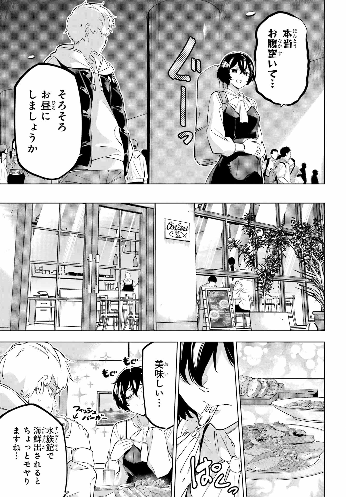 Kaijin Reijou - Chapter 44 - Page 19