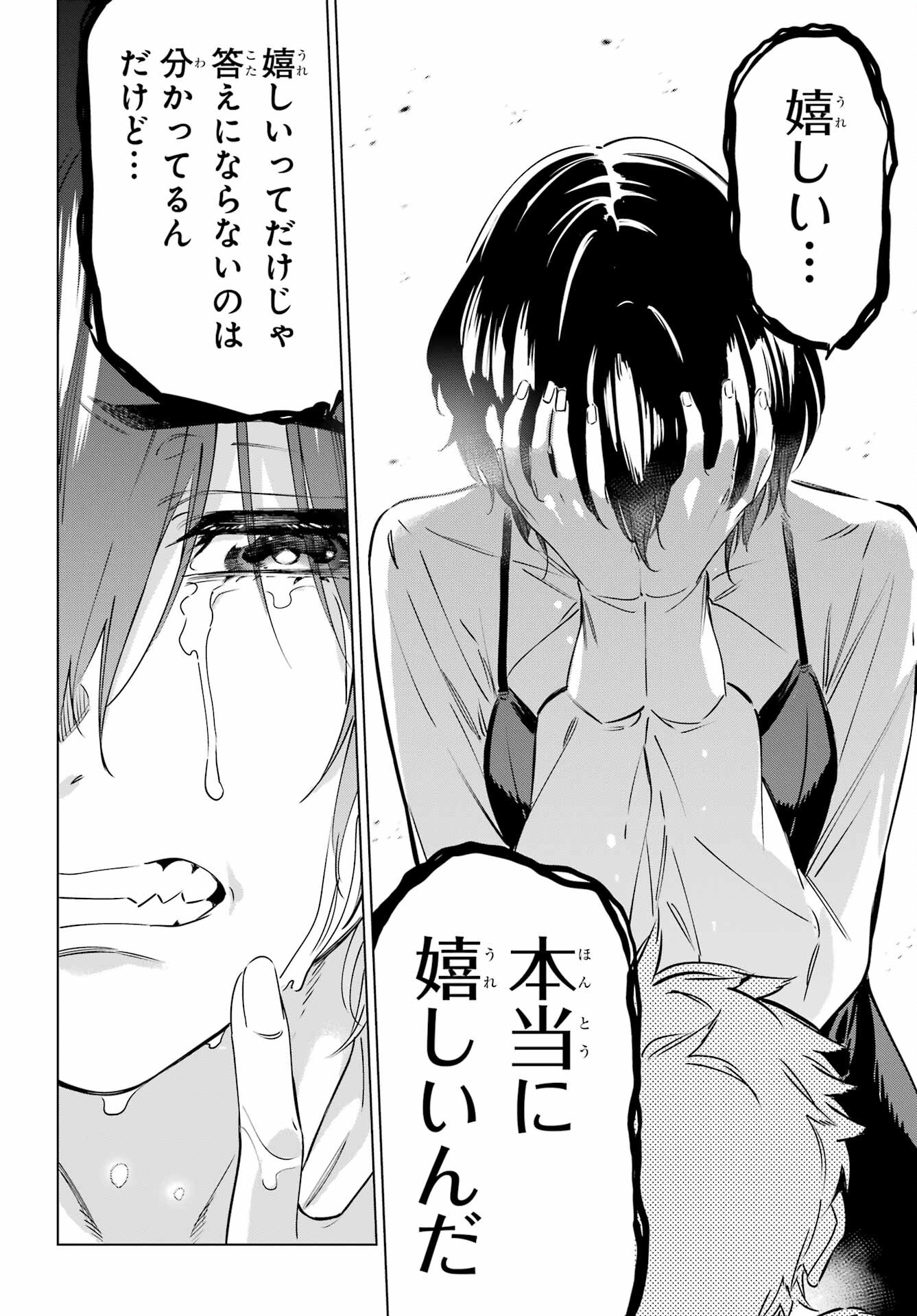 Kaijin Reijou - Chapter 44 - Page 38