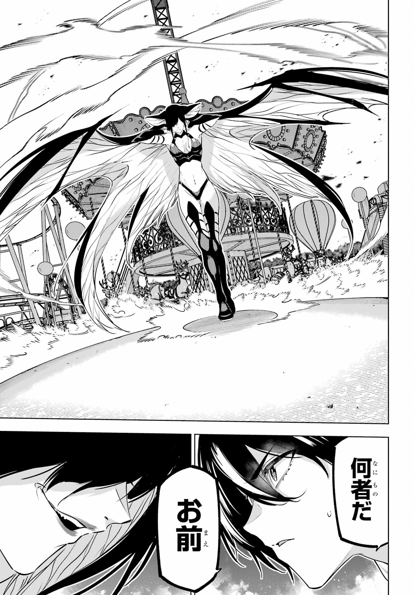 Kaijin Reijou - Chapter 44 - Page 43