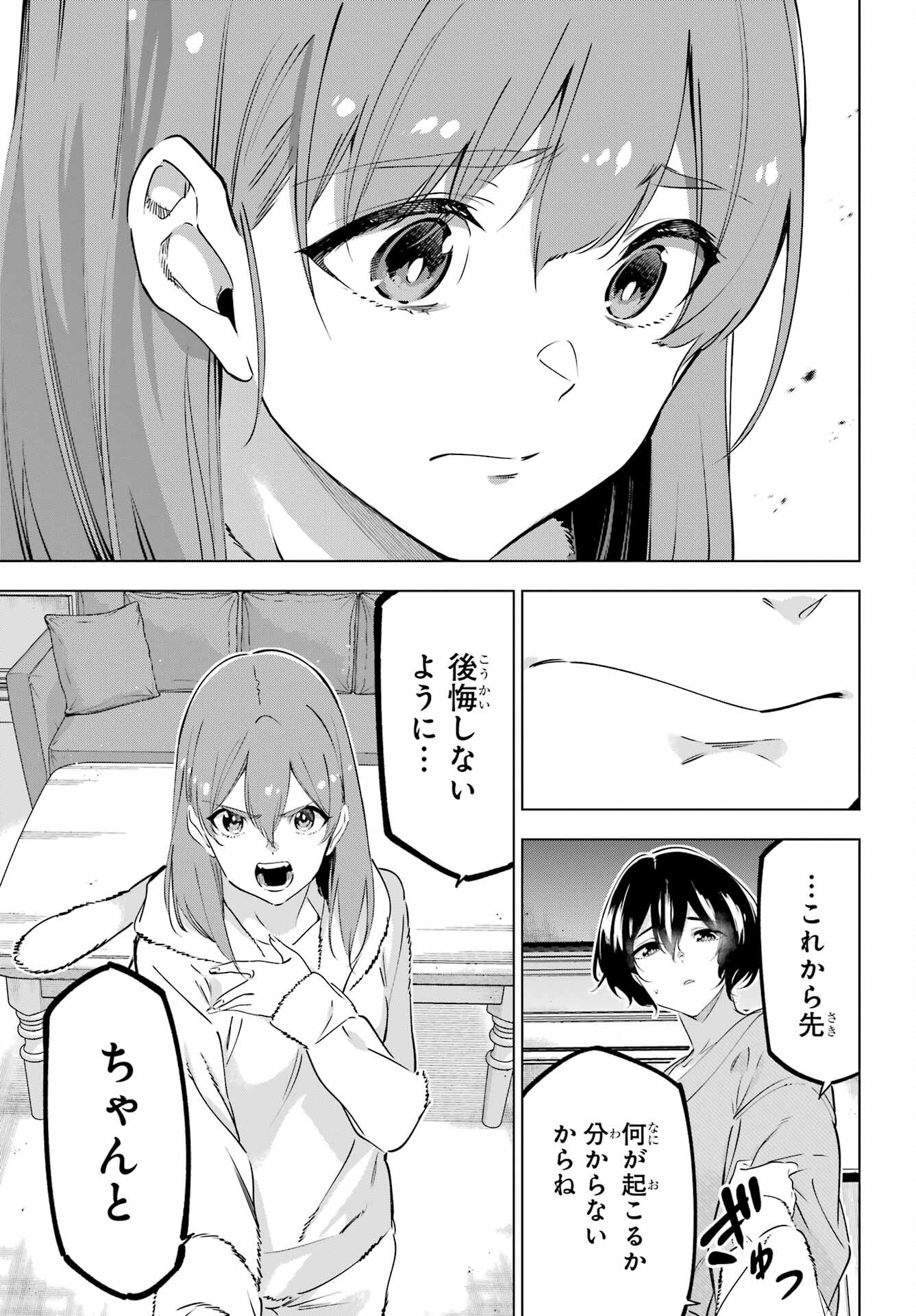 Kaijin Reijou - Chapter 44 - Page 5