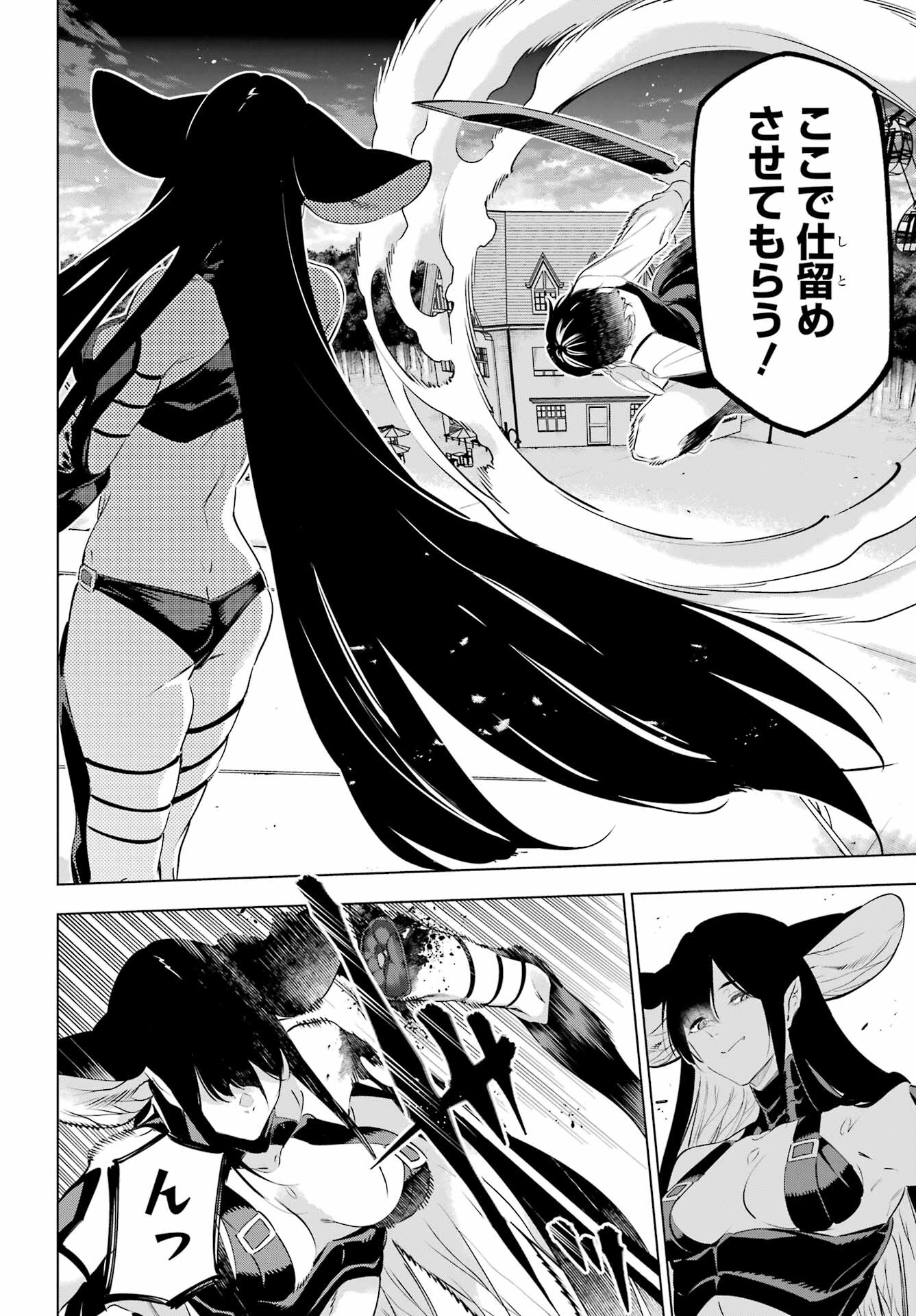 Kaijin Reijou - Chapter 45 - Page 10