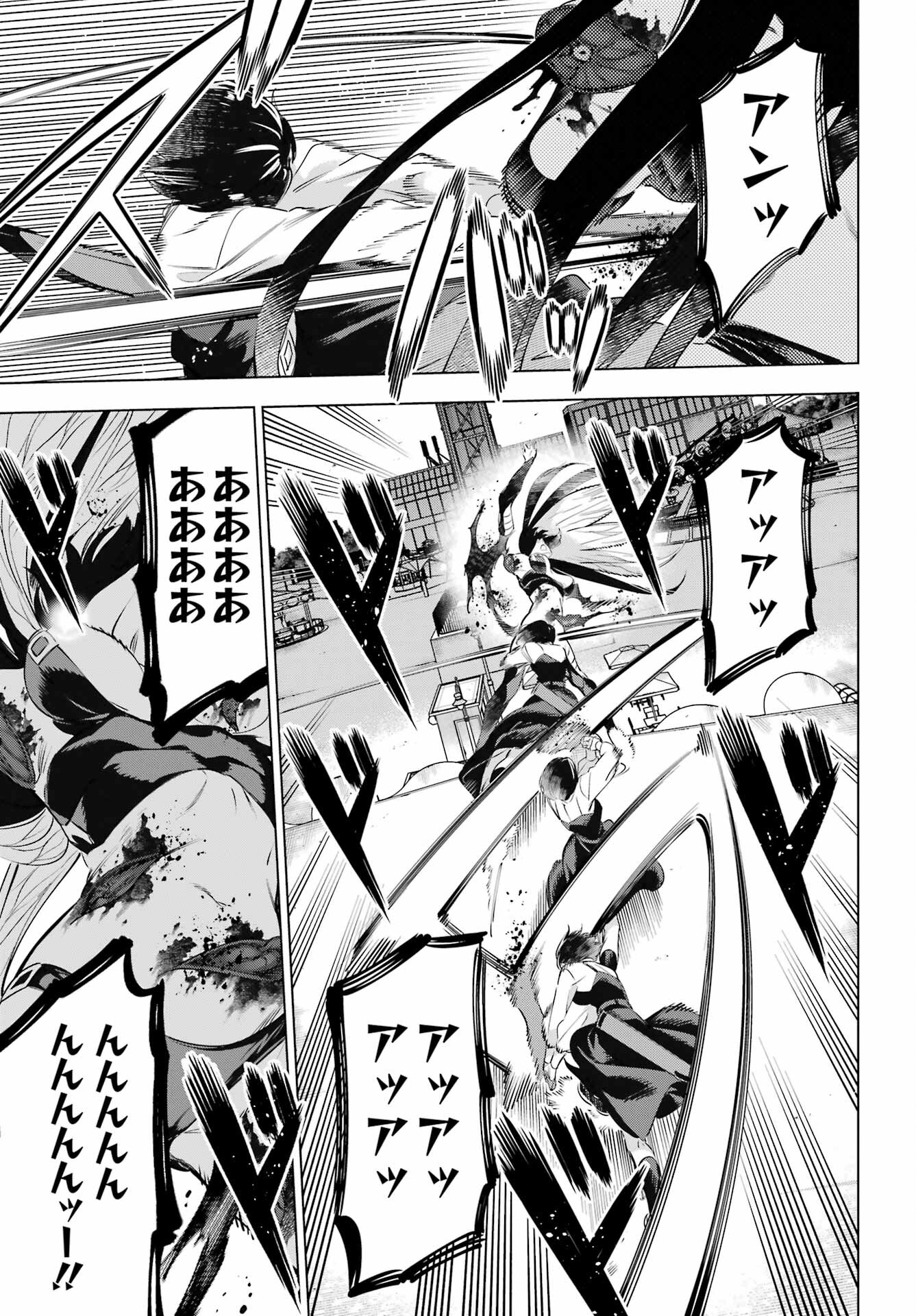 Kaijin Reijou - Chapter 45 - Page 11