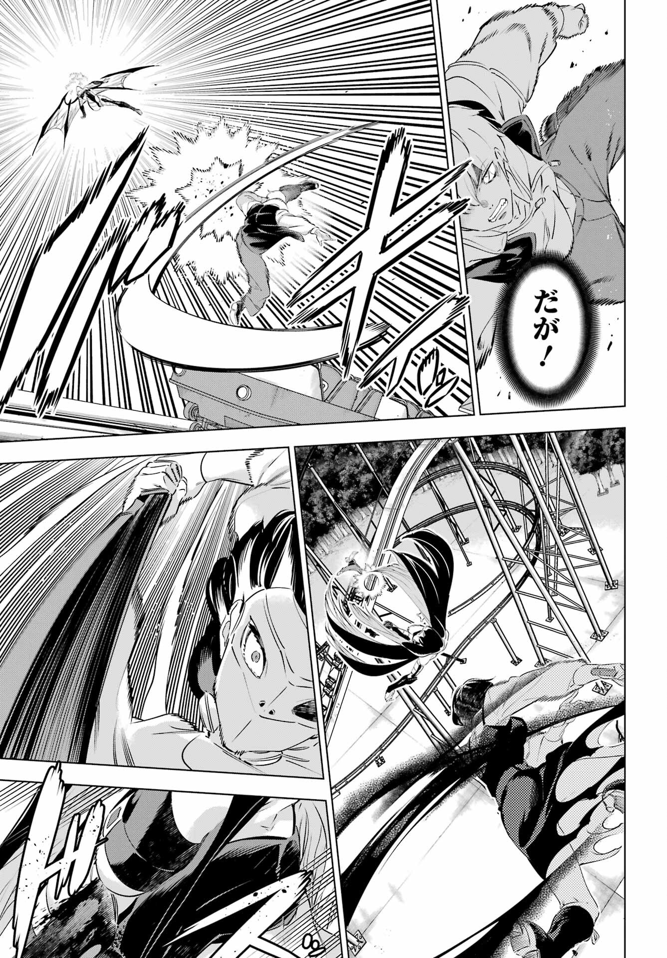 Kaijin Reijou - Chapter 45 - Page 21