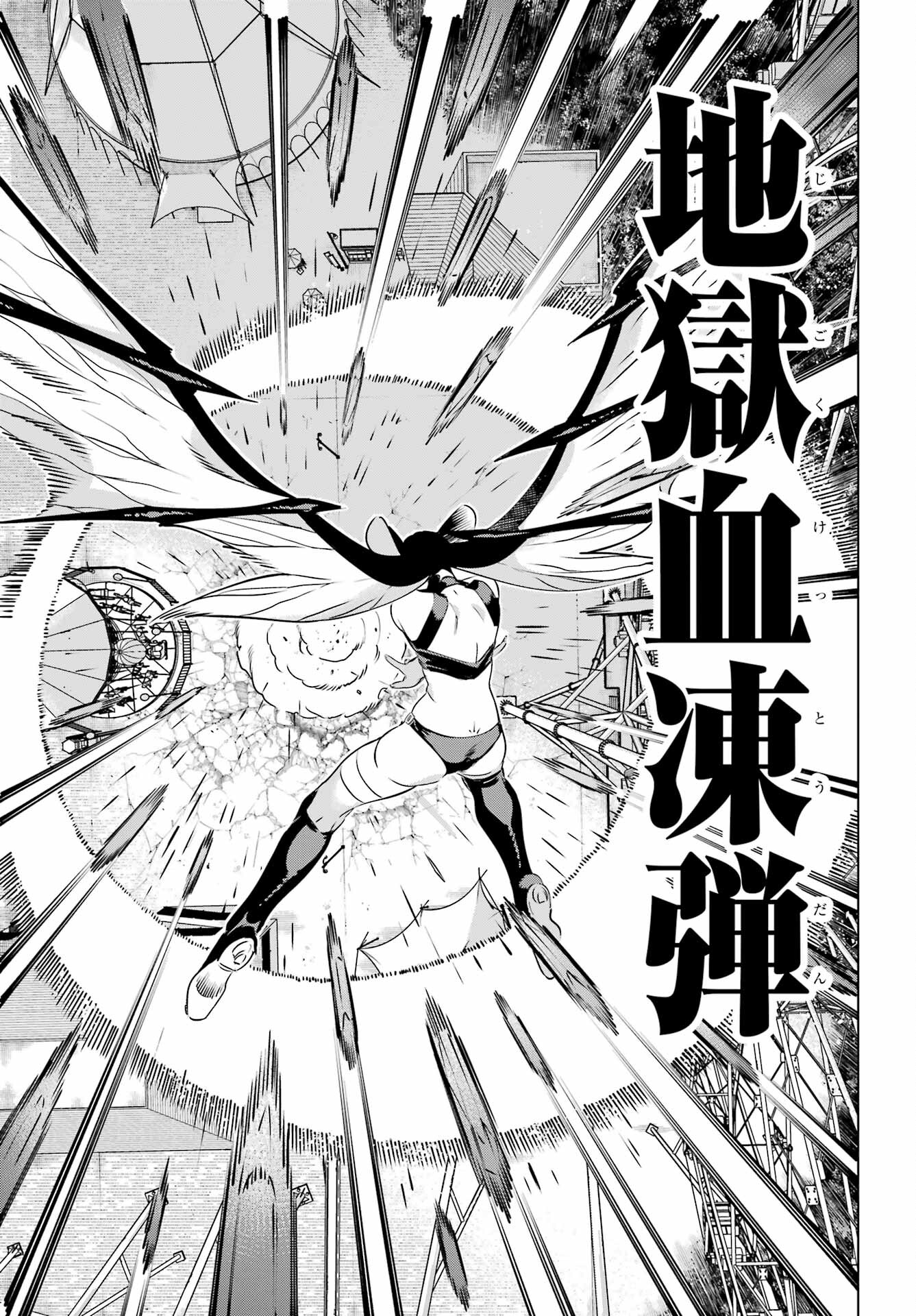Kaijin Reijou - Chapter 45 - Page 35