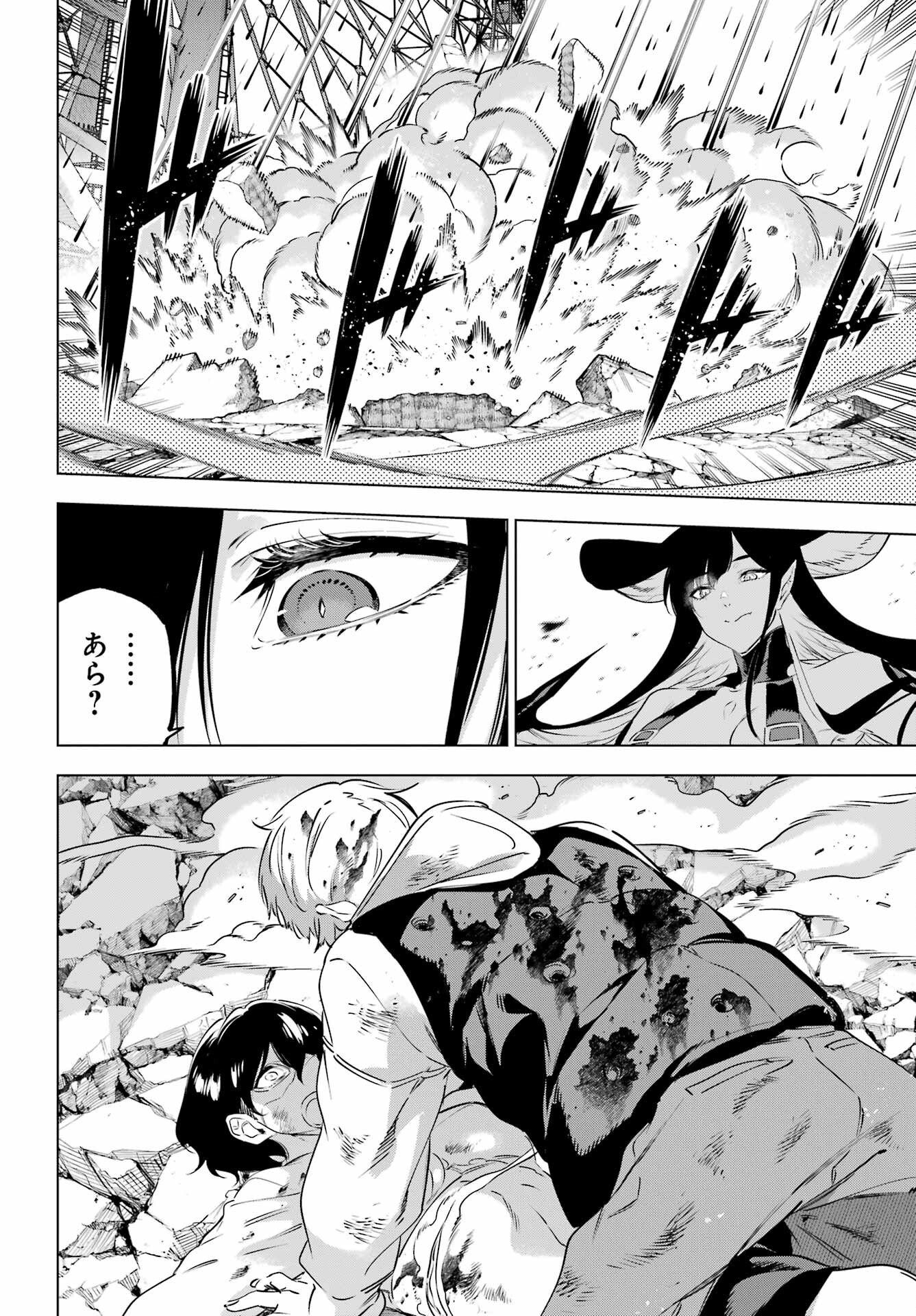 Kaijin Reijou - Chapter 45 - Page 36