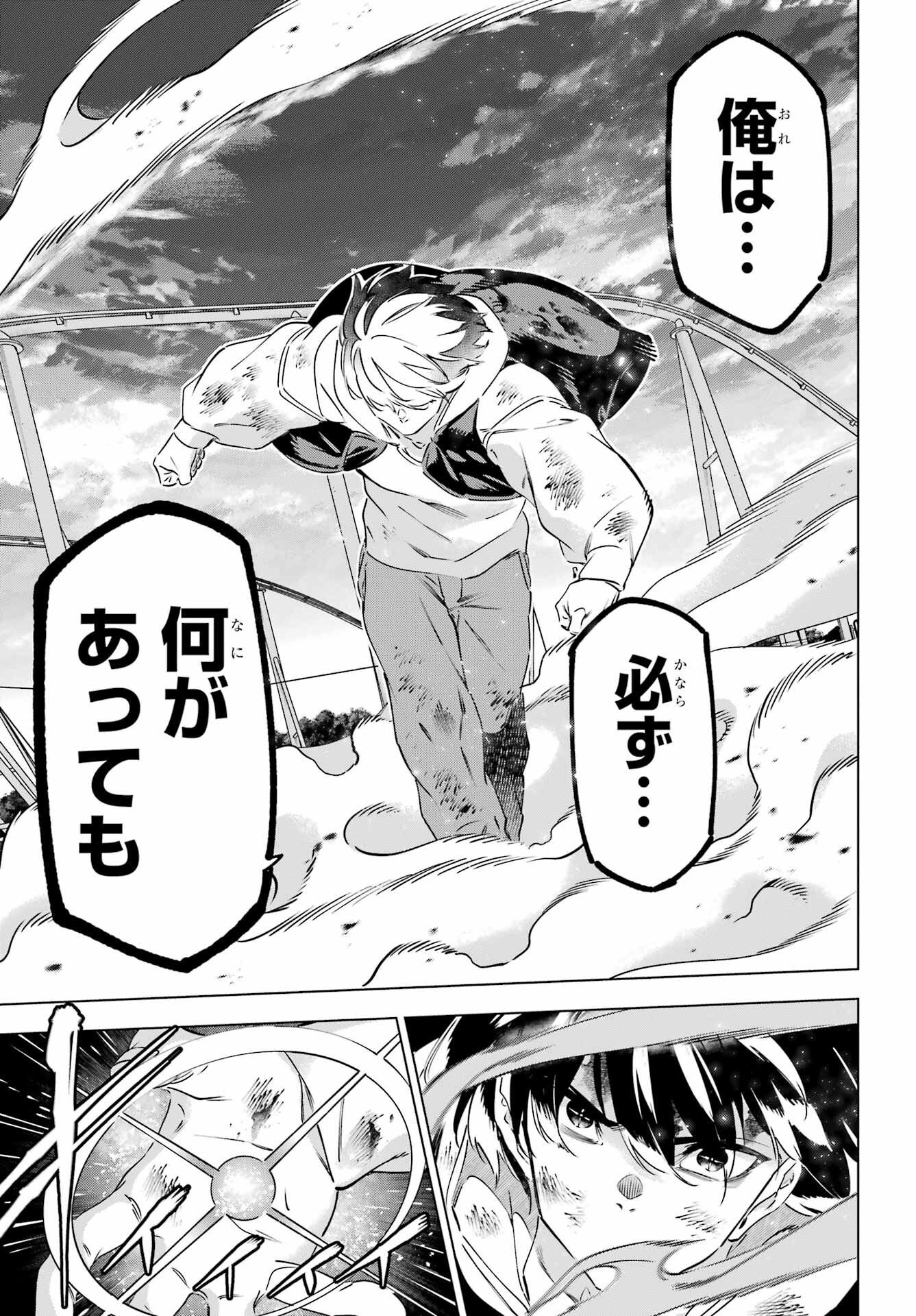Kaijin Reijou - Chapter 45 - Page 45
