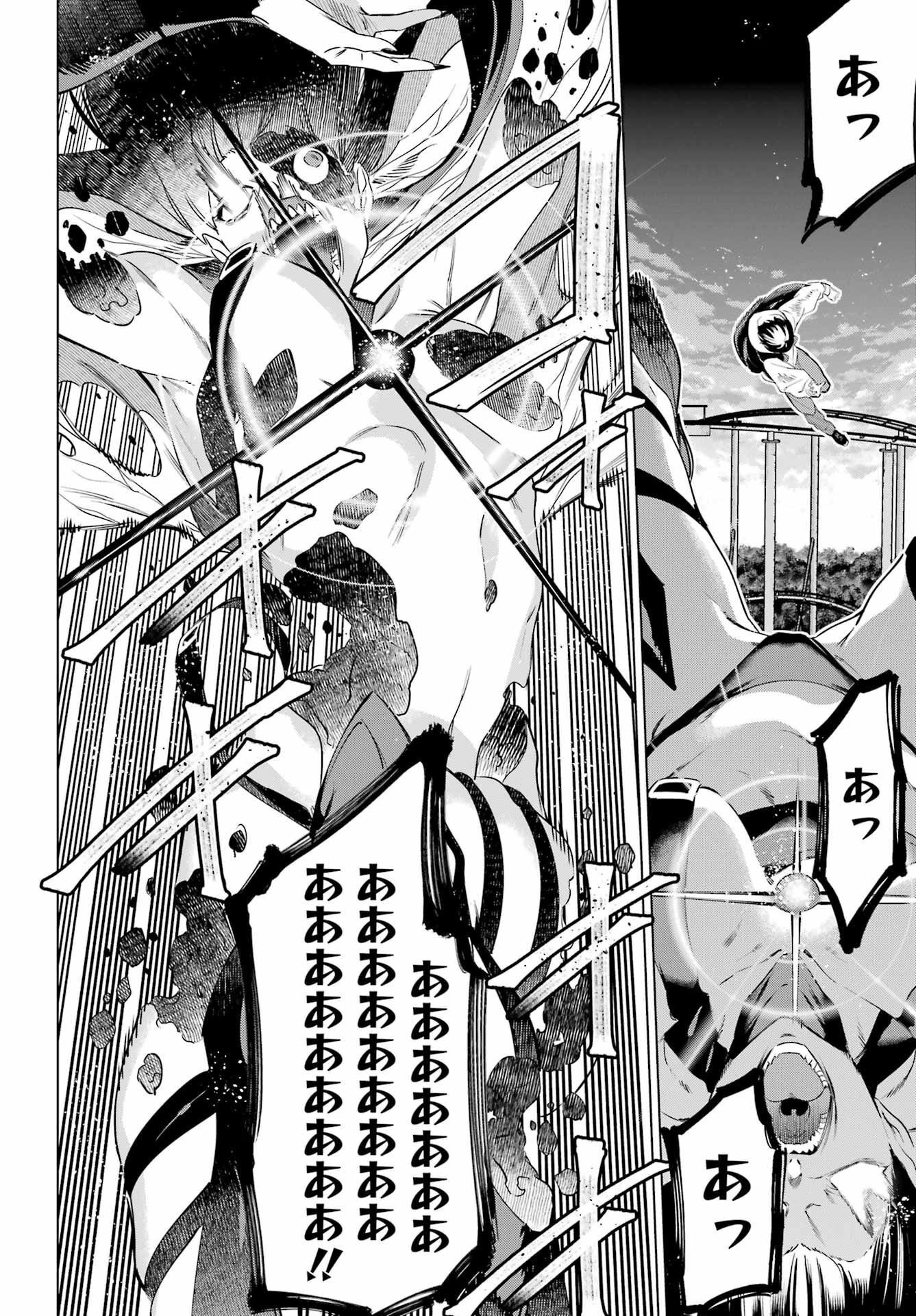 Kaijin Reijou - Chapter 46 - Page 10