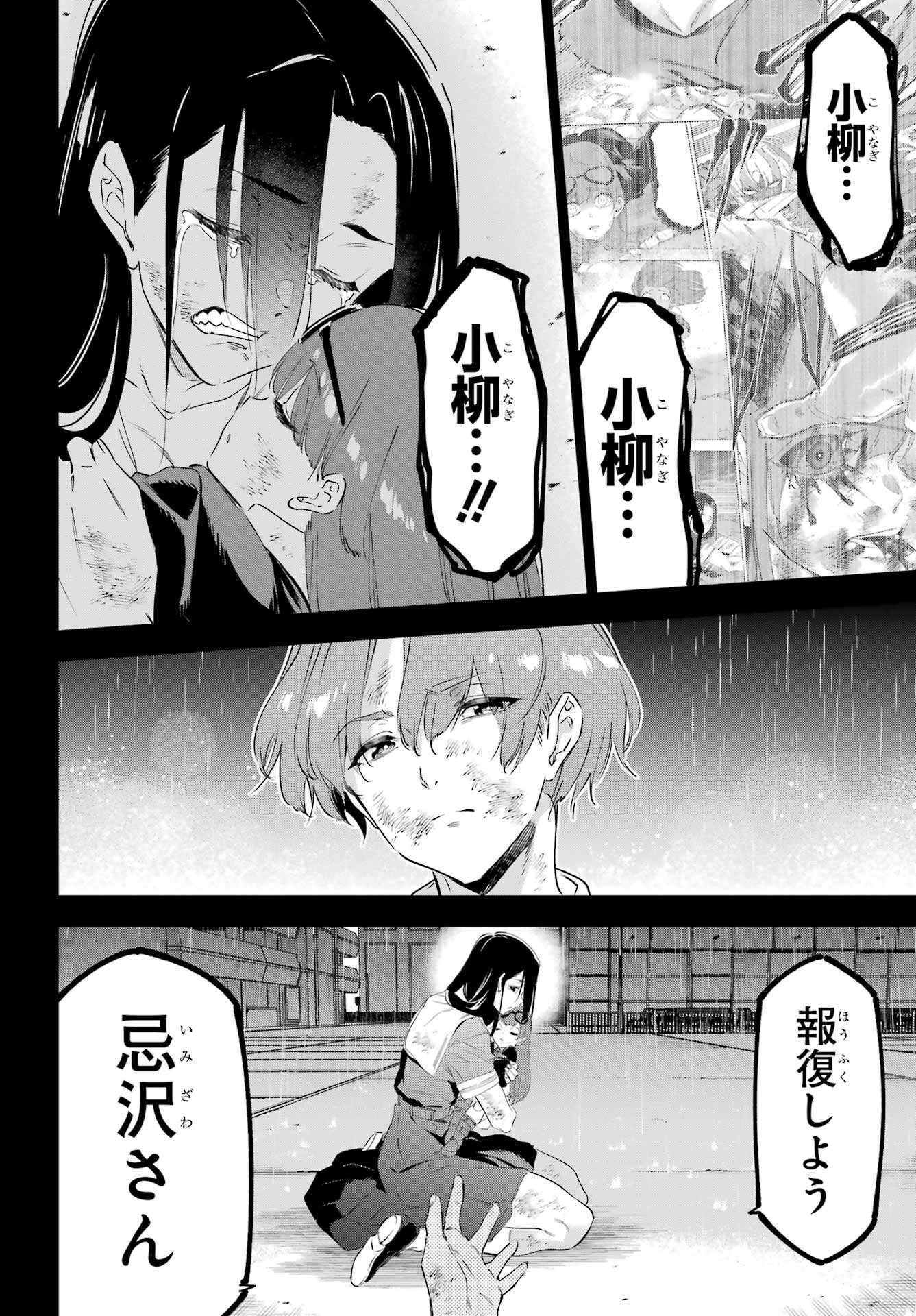 Kaijin Reijou - Chapter 47 - Page 10
