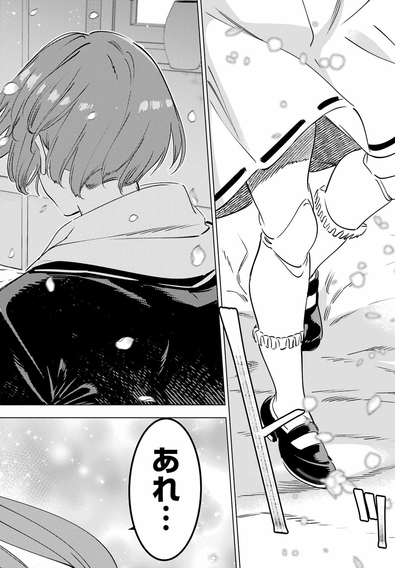 Kaijin Reijou - Chapter 47 - Page 30