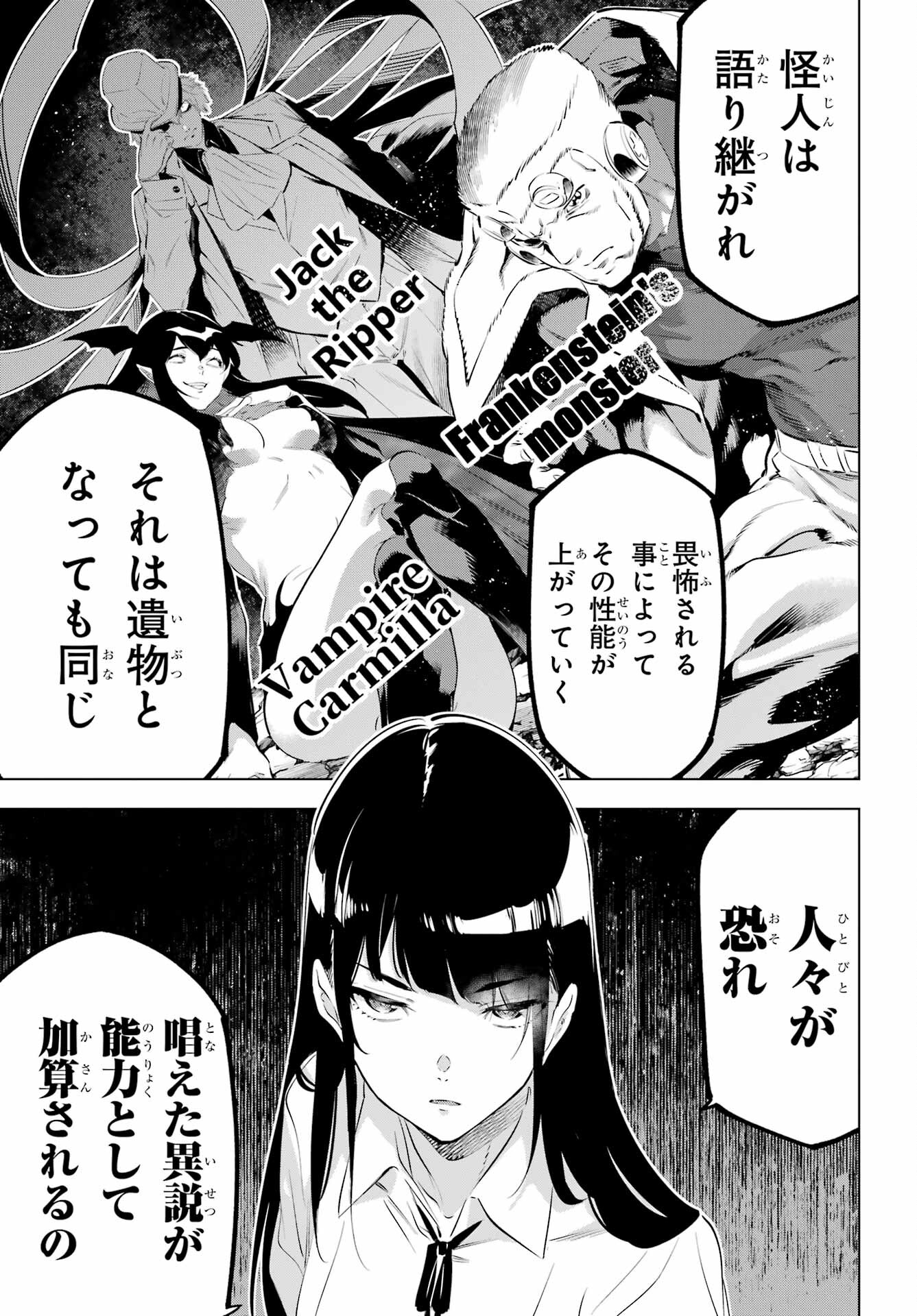 Kaijin Reijou - Chapter 48 - Page 15