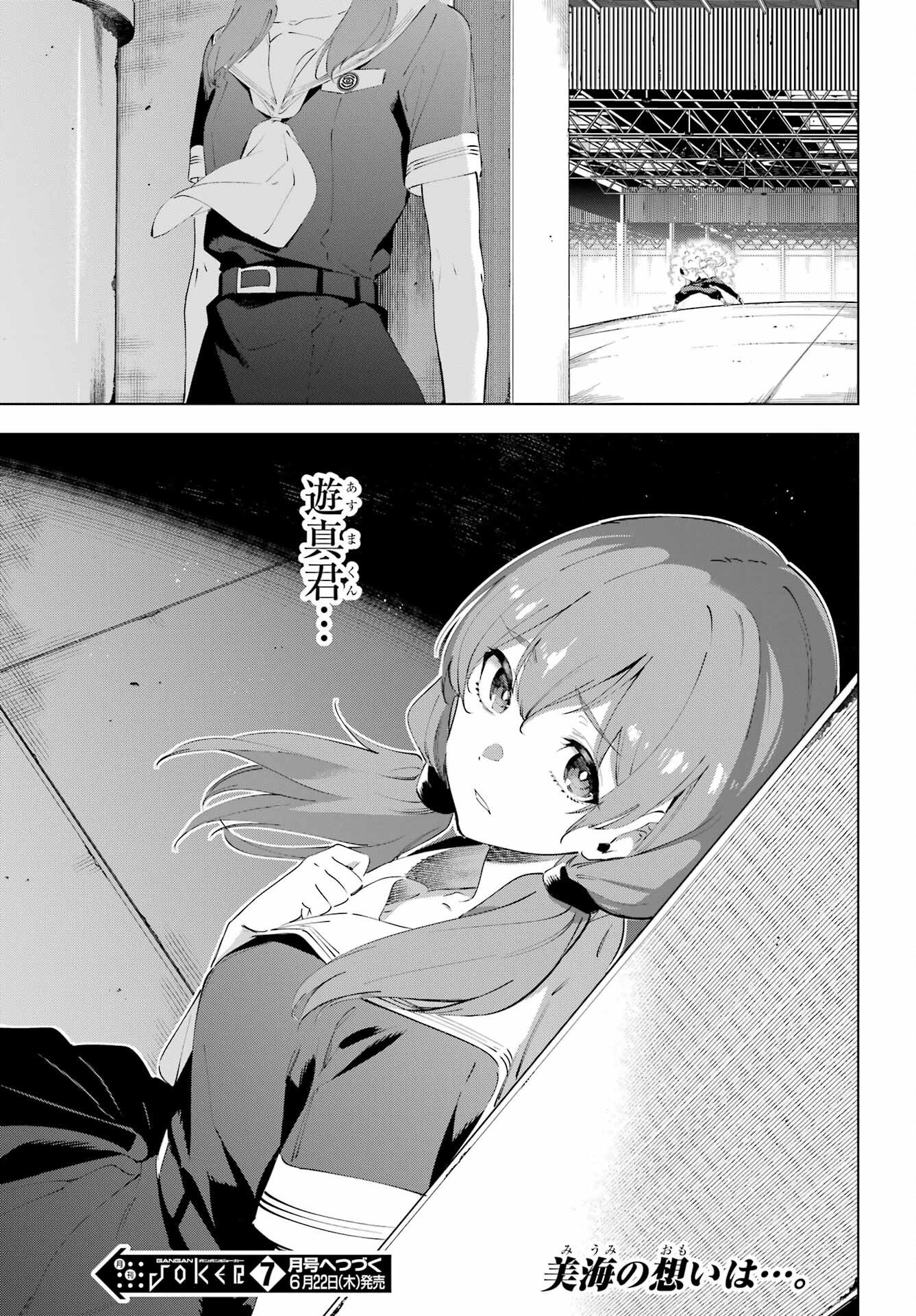 Kaijin Reijou - Chapter 48 - Page 35