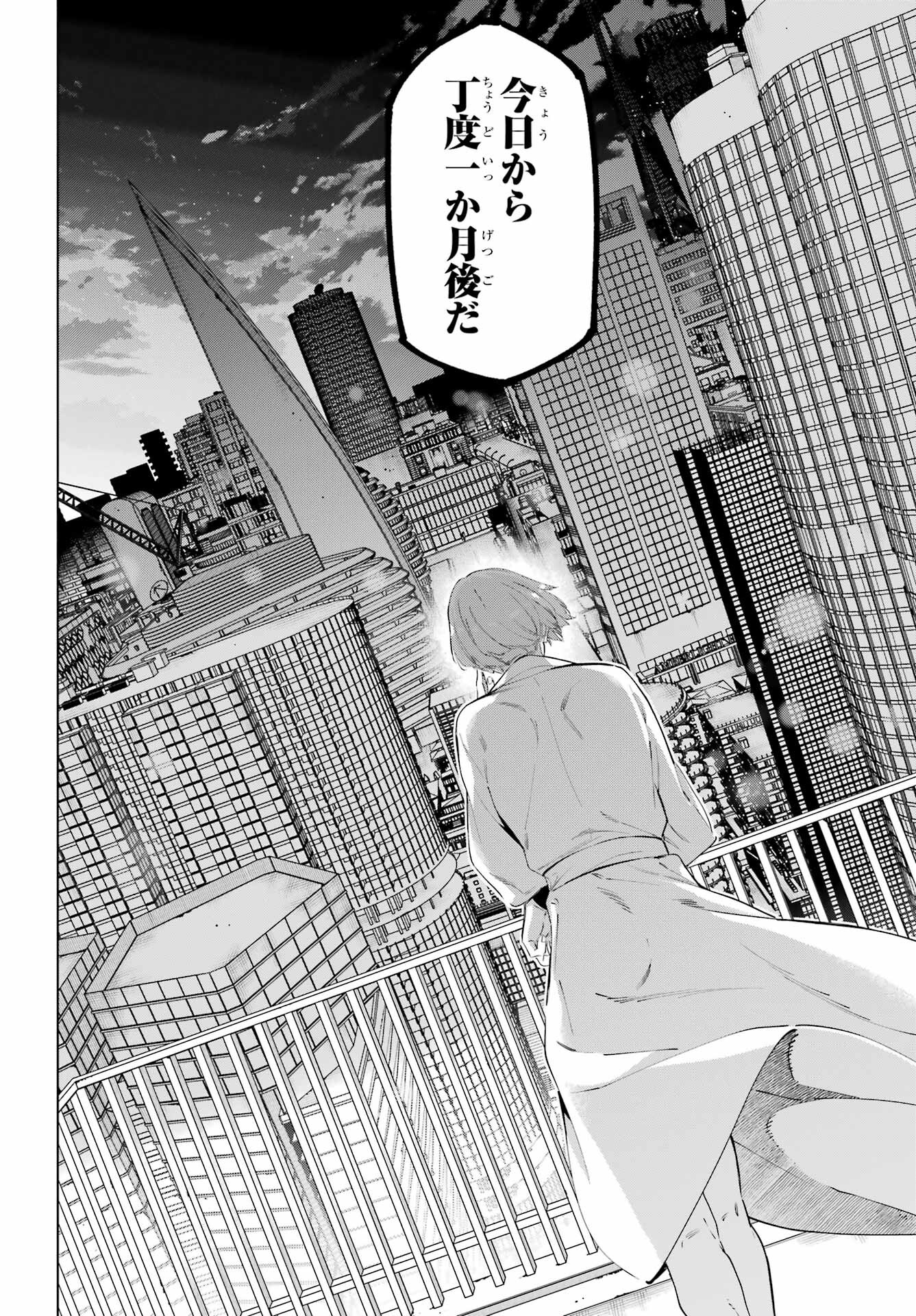 Kaijin Reijou - Chapter 48 - Page 6