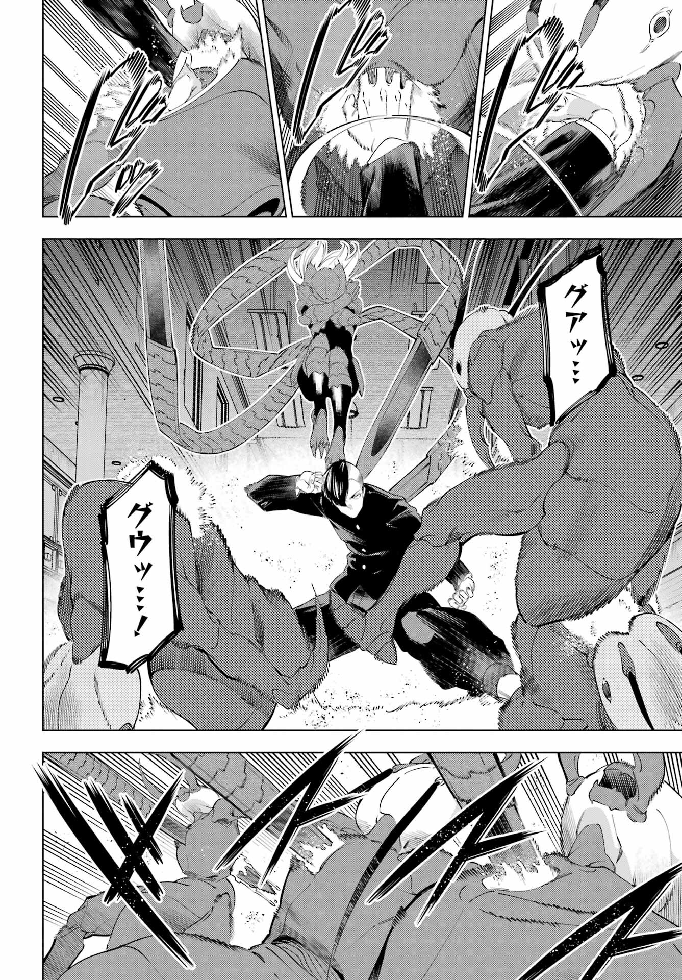 Kaijin Reijou - Chapter 49.1 - Page 18