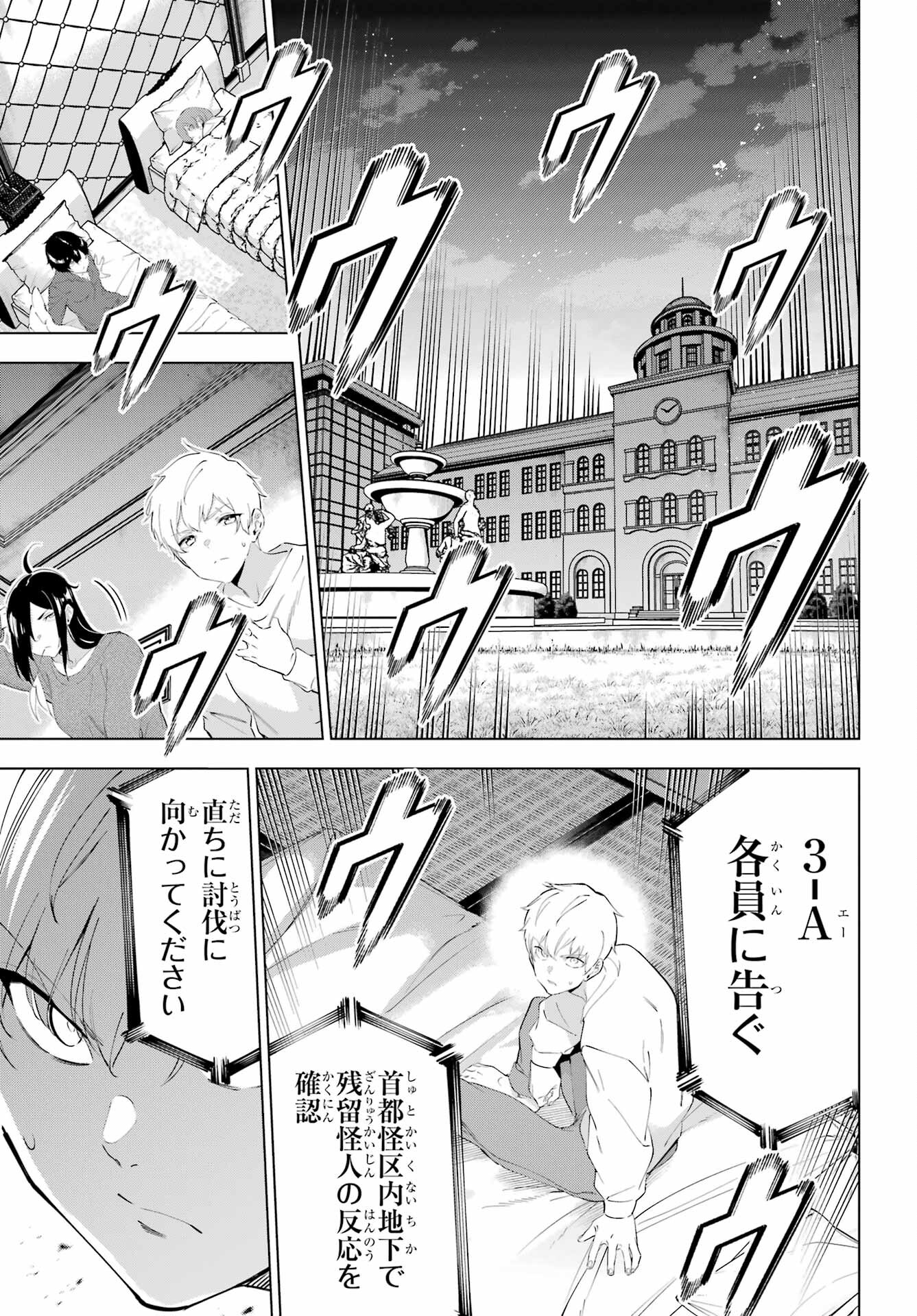 Kaijin Reijou - Chapter 49.1 - Page 7