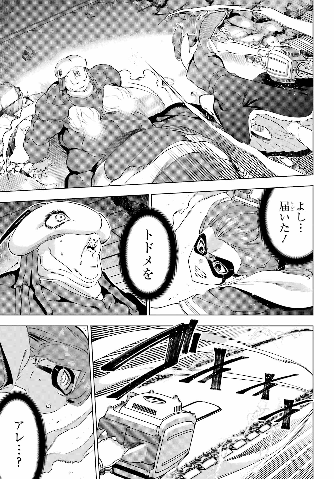 Kaijin Reijou - Chapter 49.2 - Page 15