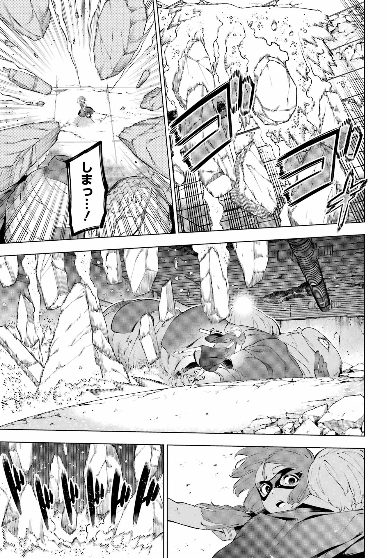 Kaijin Reijou - Chapter 49.2 - Page 17