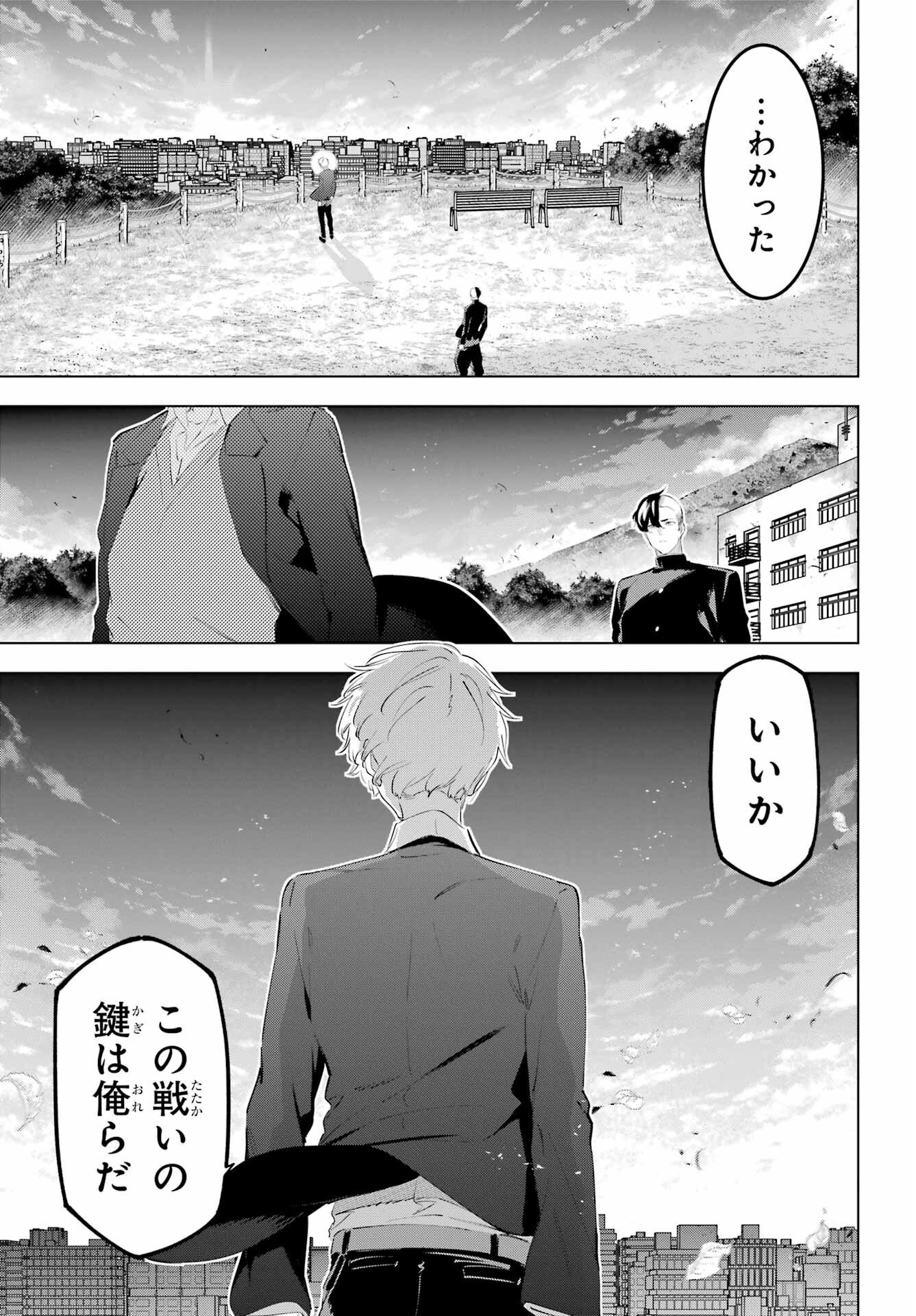 Kaijin Reijou - Chapter 51 - Page 37
